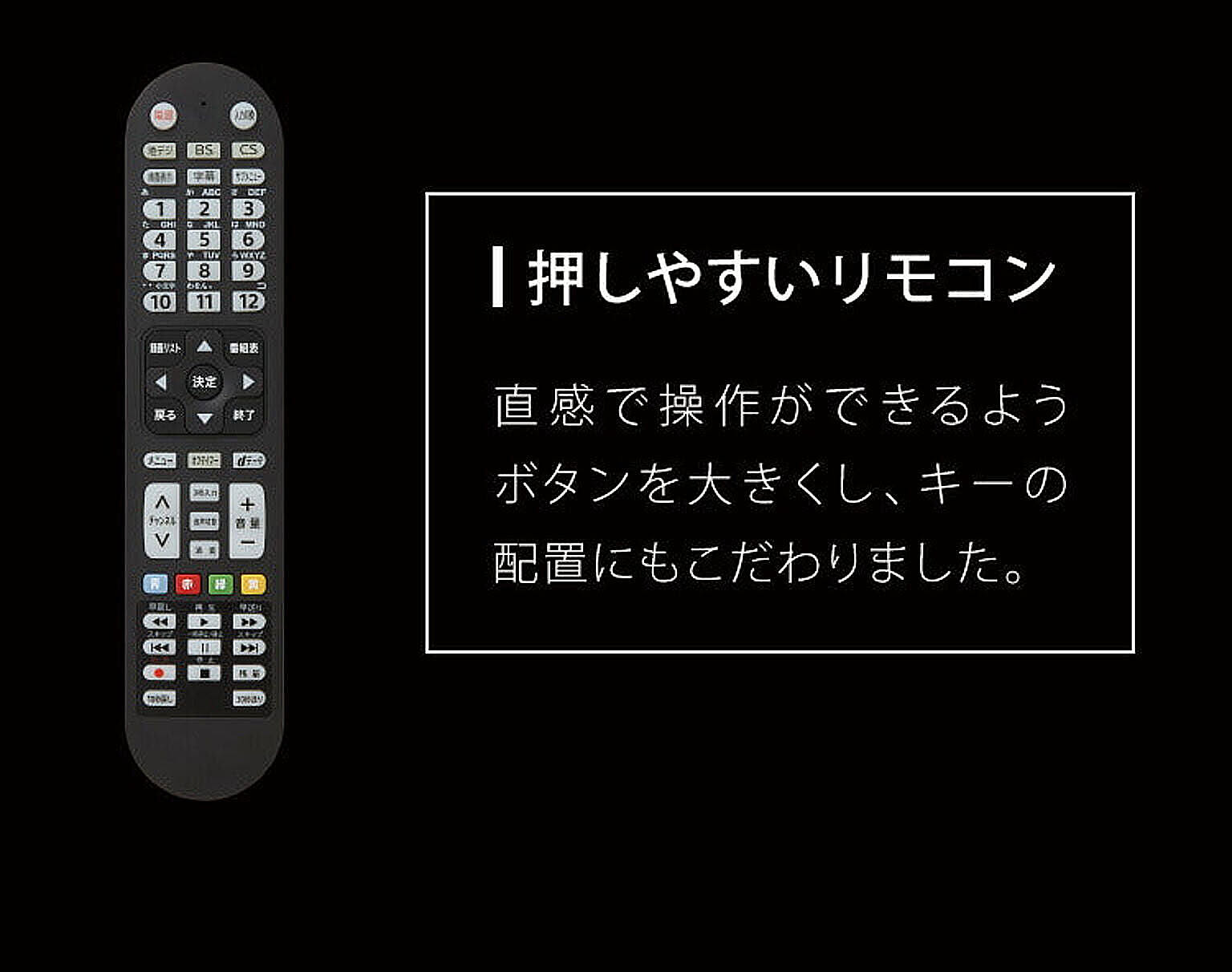 液晶テレビ