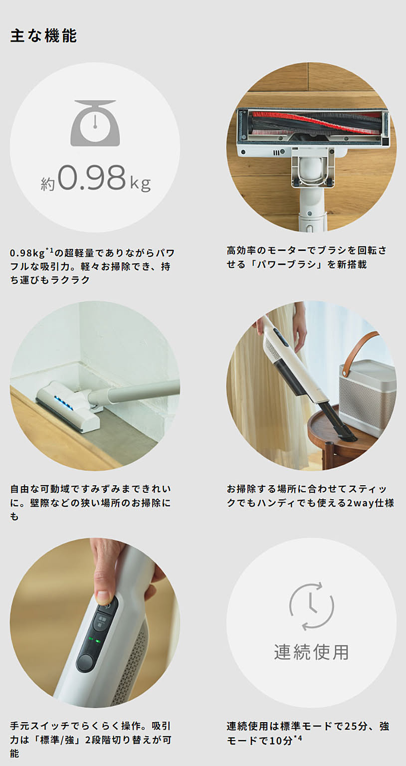 掃除機