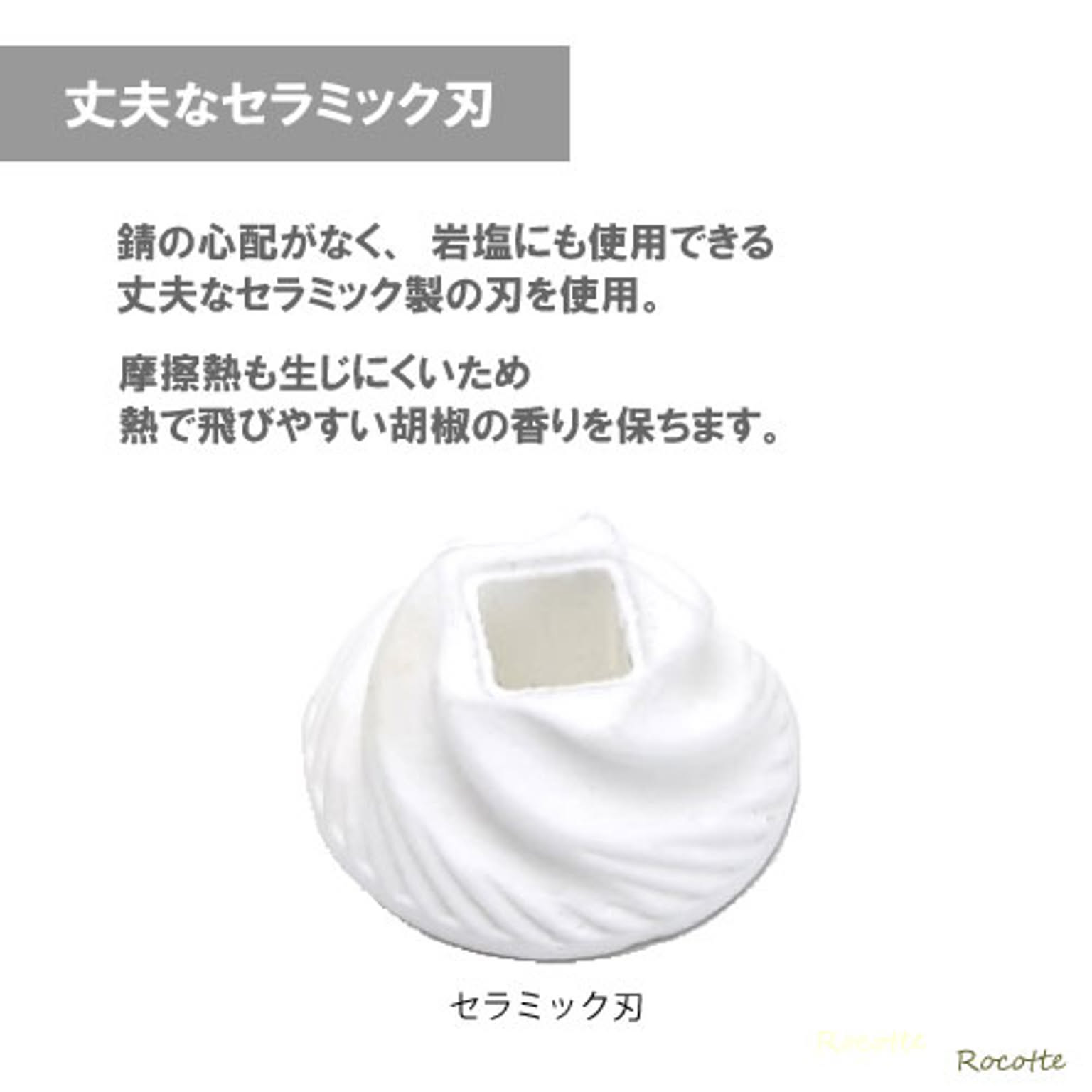 電動ミル
