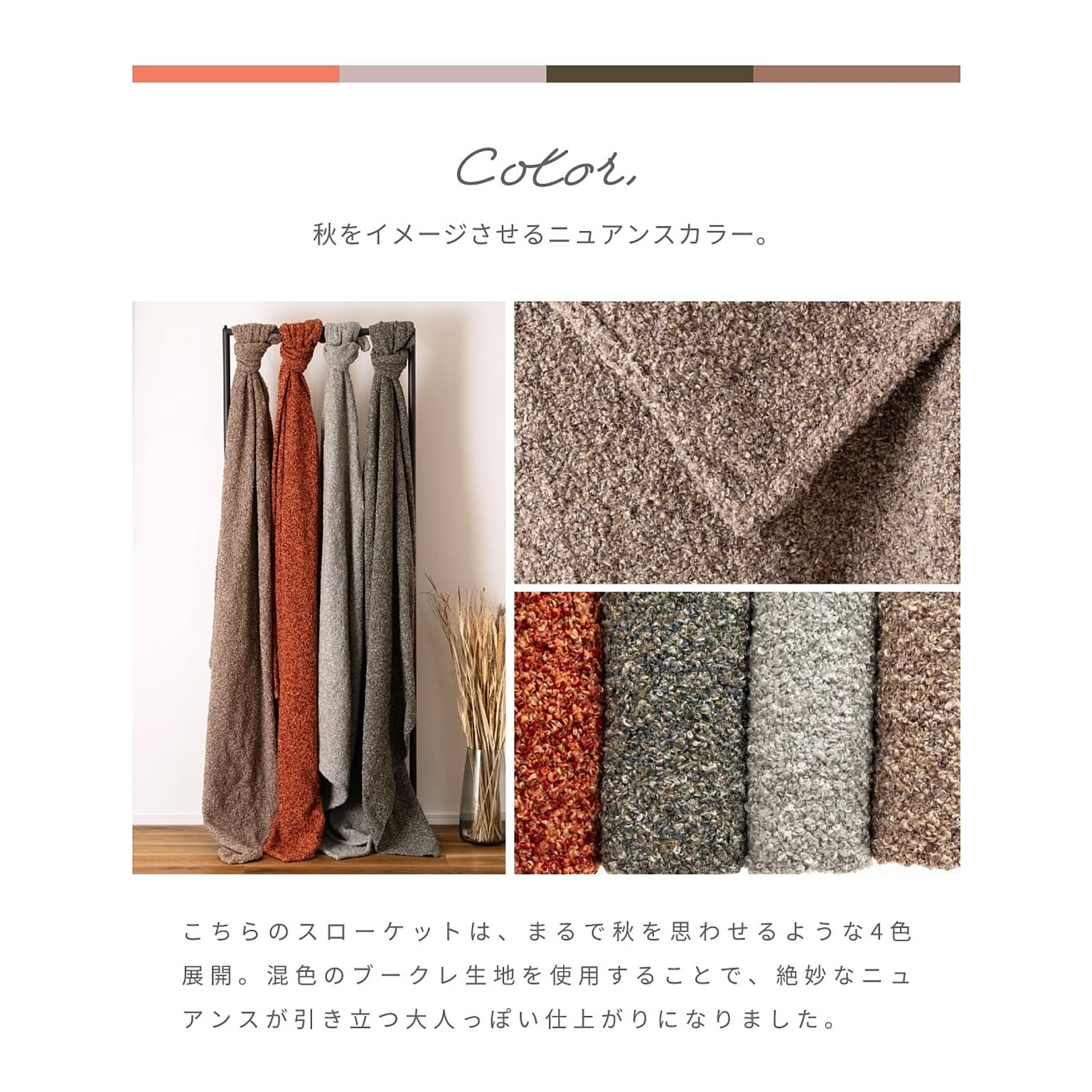 ブランケット・毛布