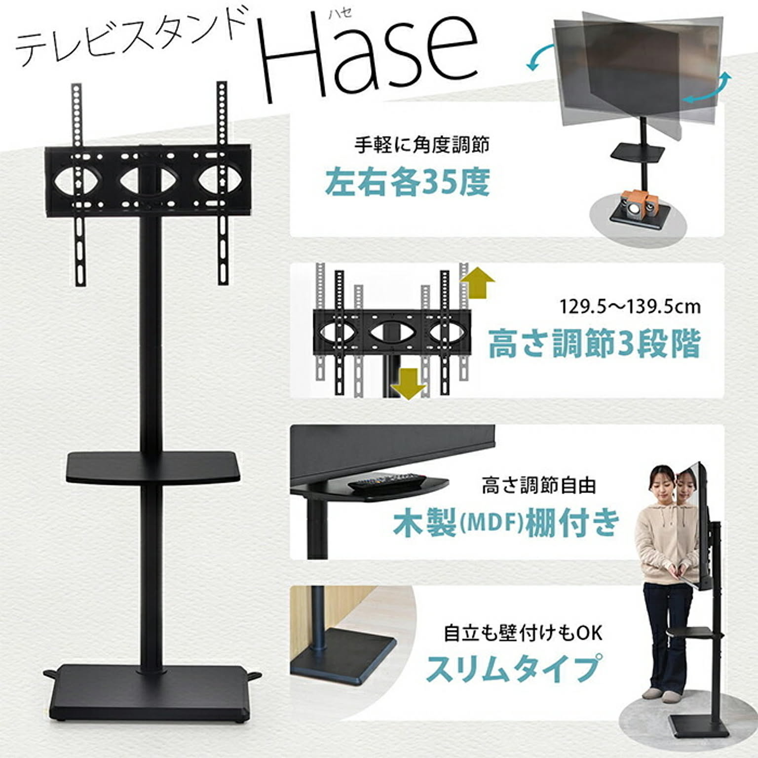テレビスタンド