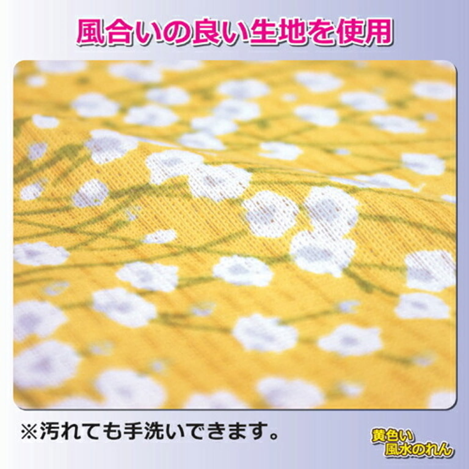 のれん・すだれ