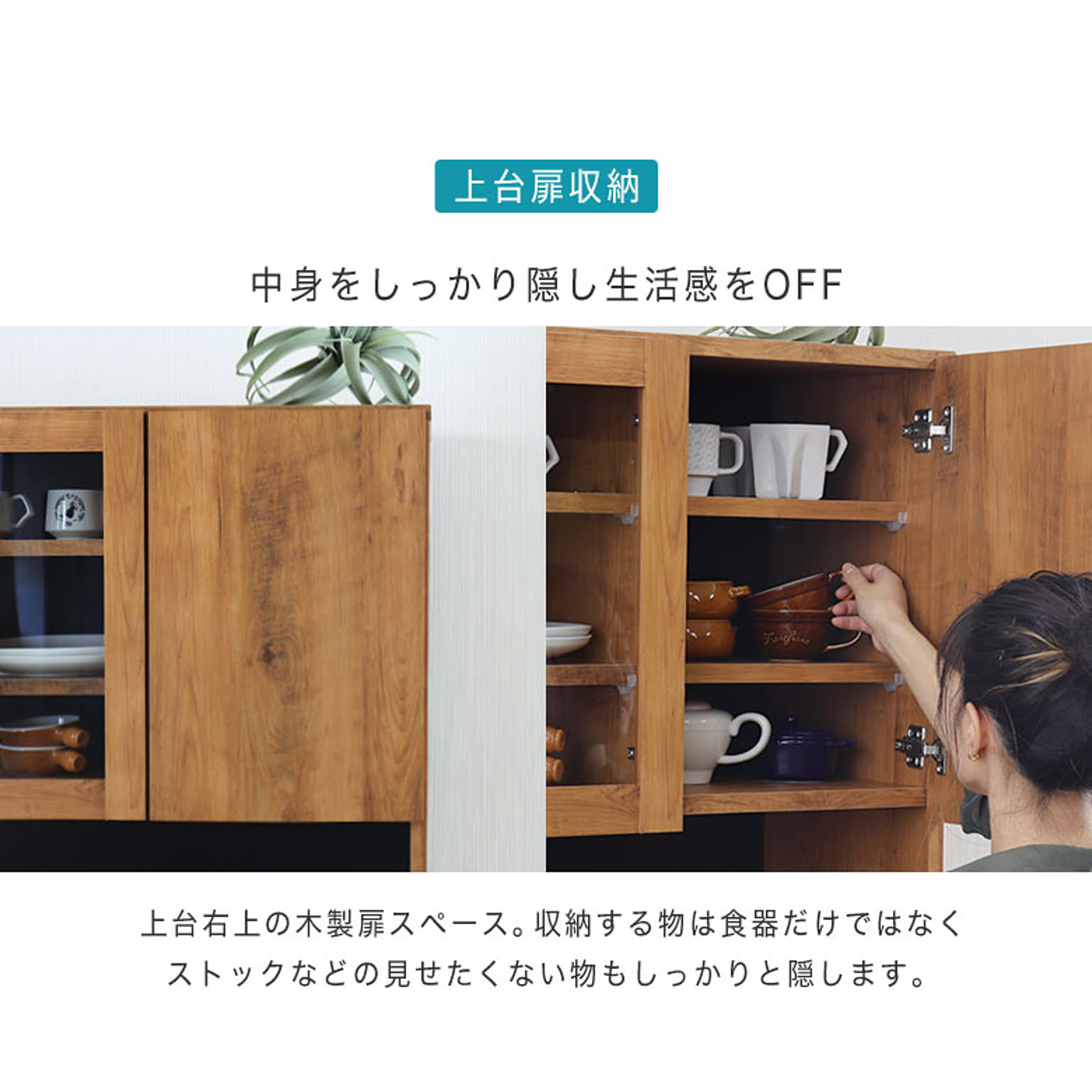 食器棚・キッチンボード