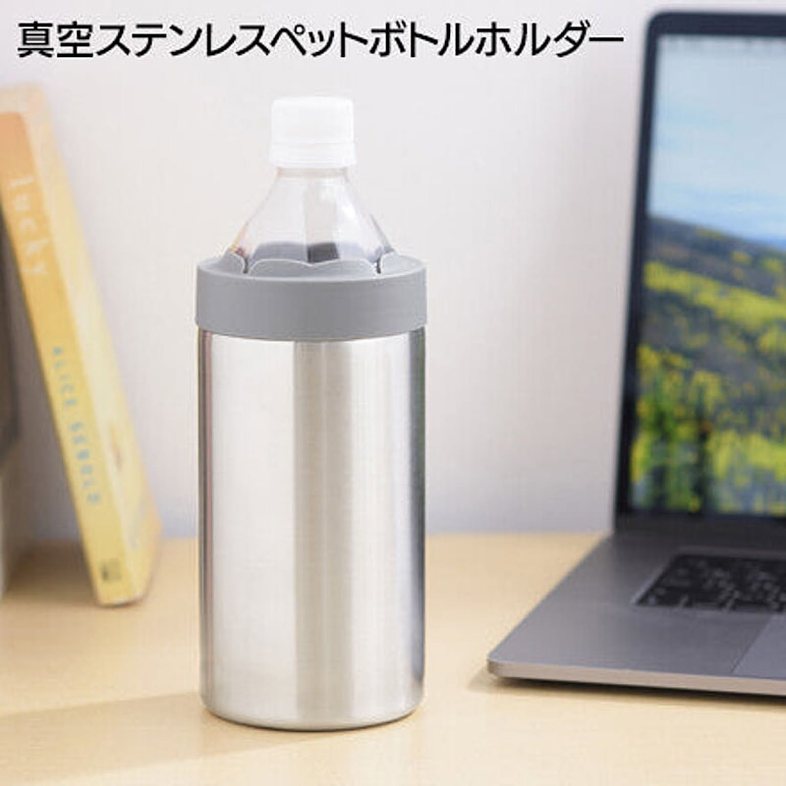 水筒カバー 水筒ホルダーのおすすめ商品とおしゃれな実例 ｜ RoomClip