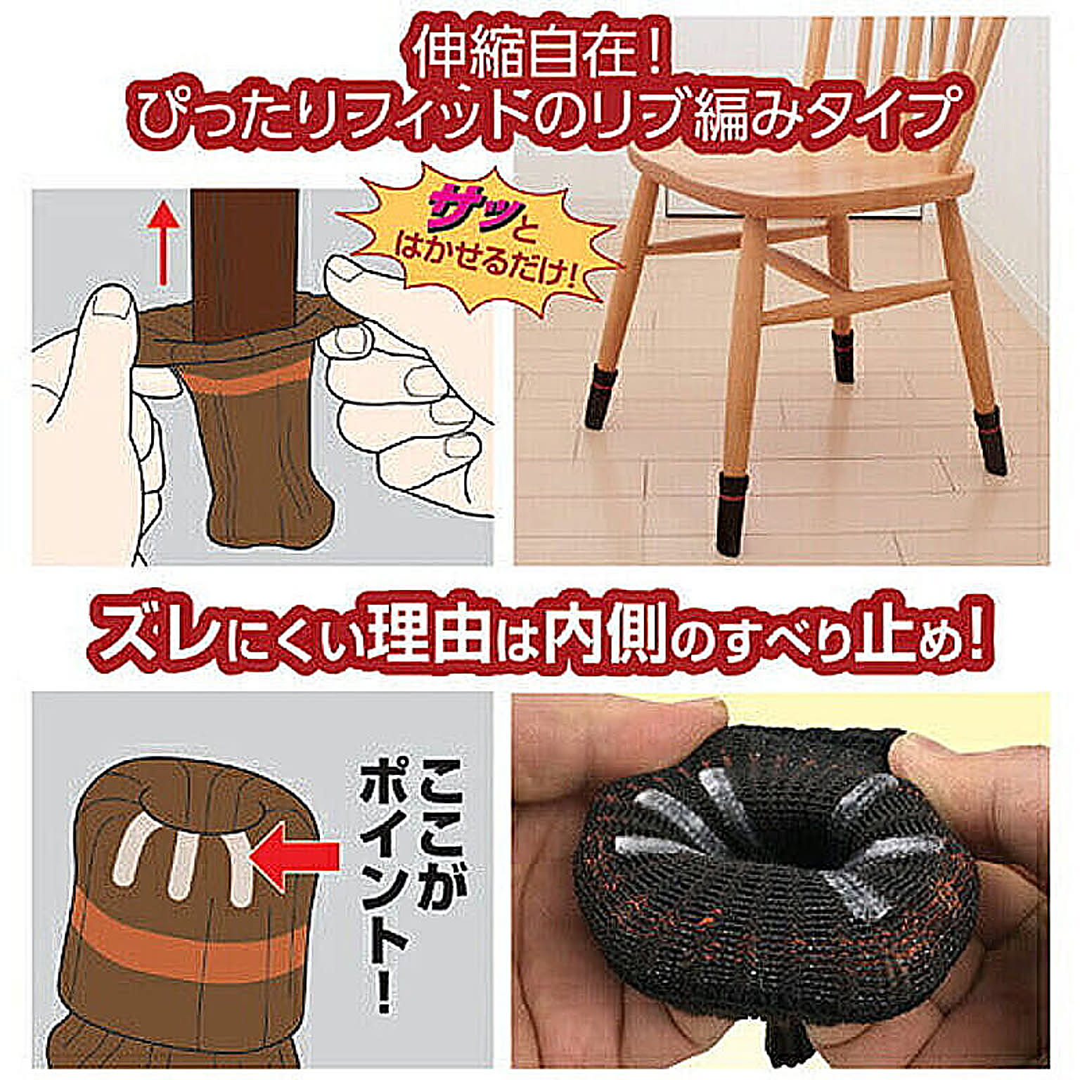 椅子カバー