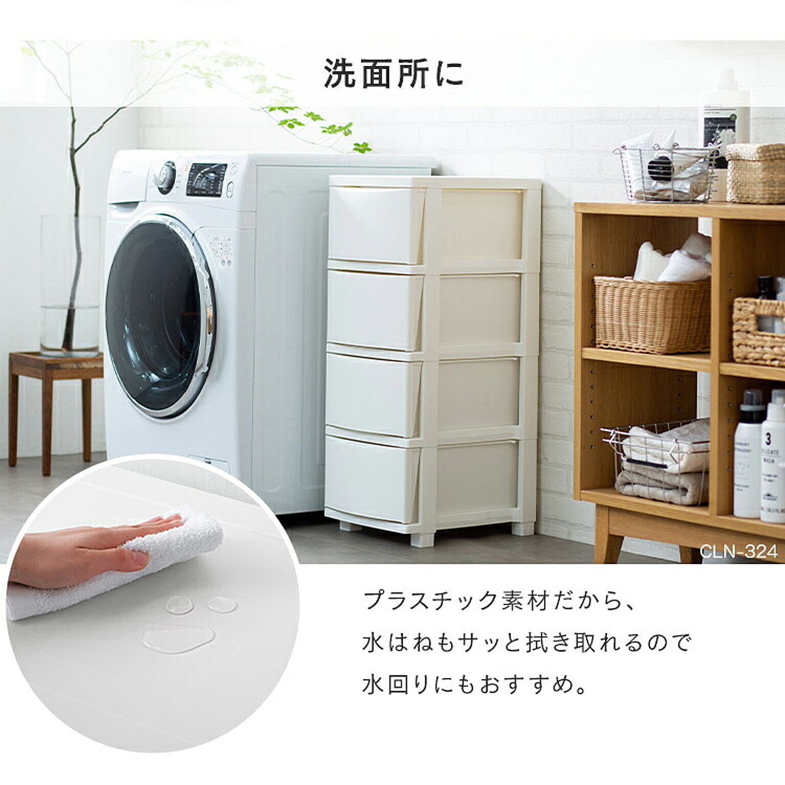プラスチックチェスト