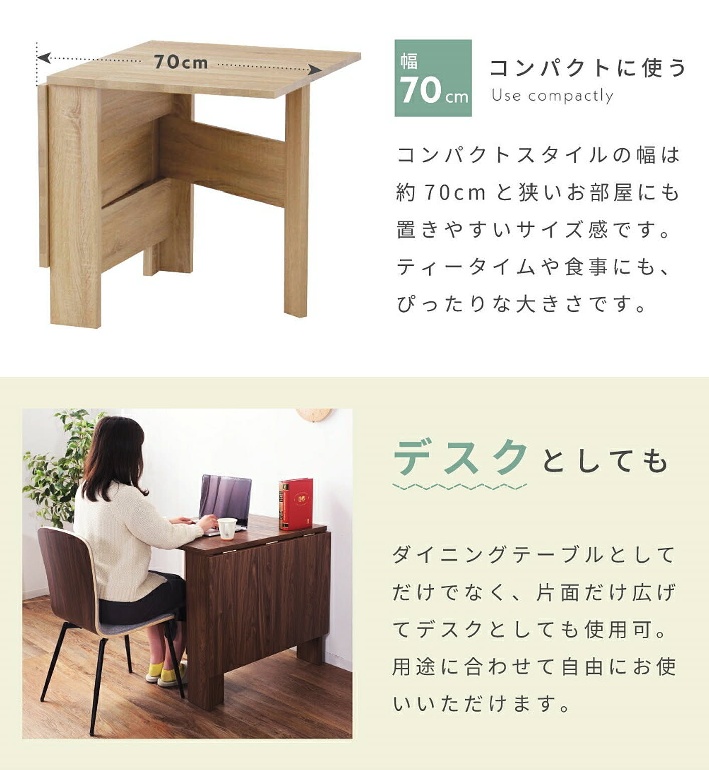 ダイニングテーブル
