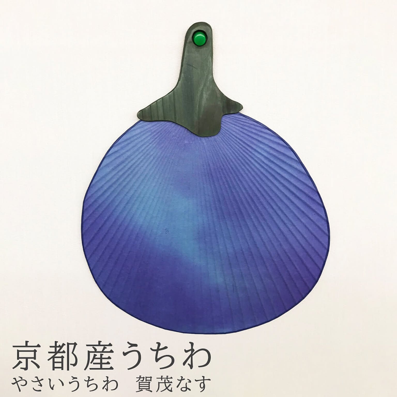 置物・オブジェ