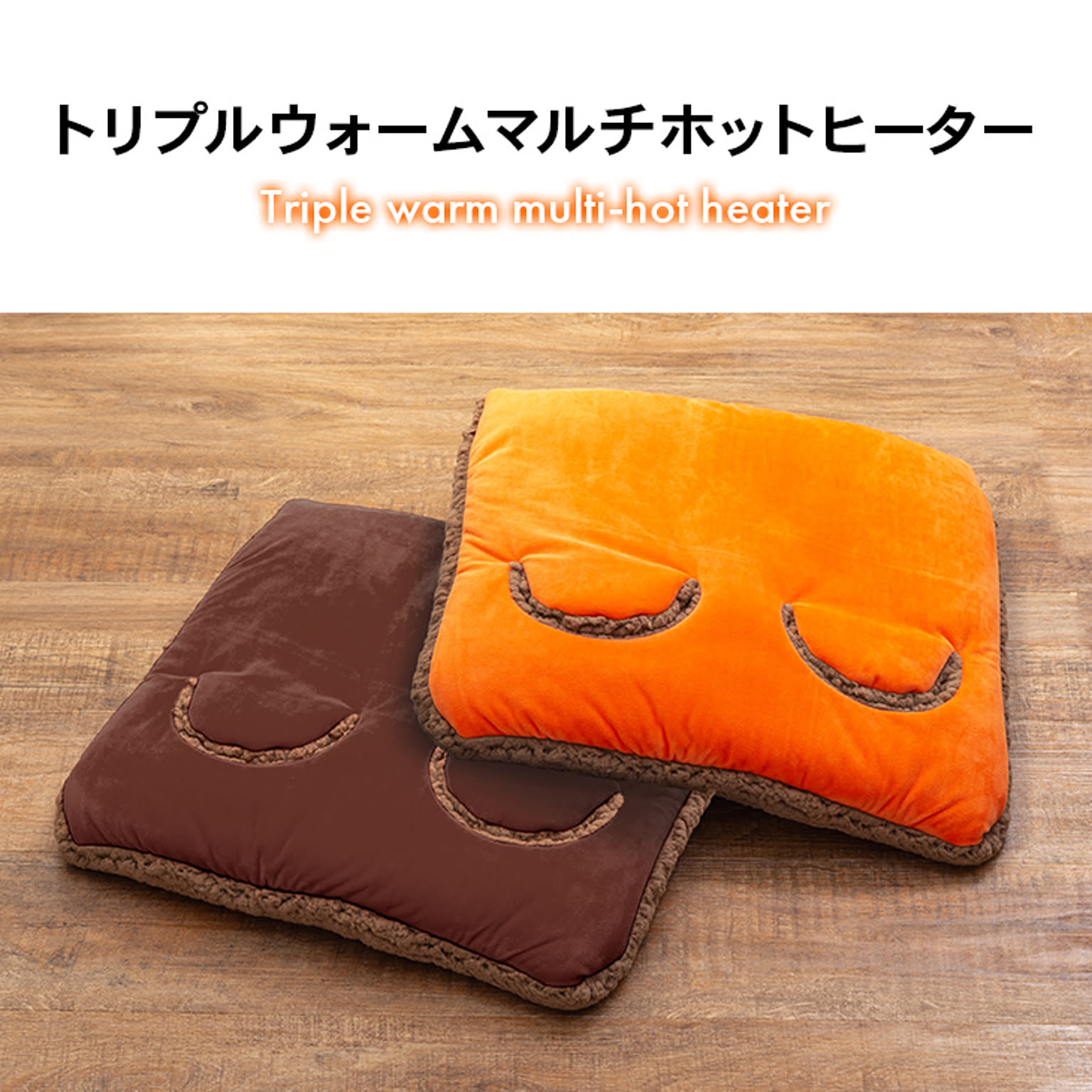 防寒グッズ