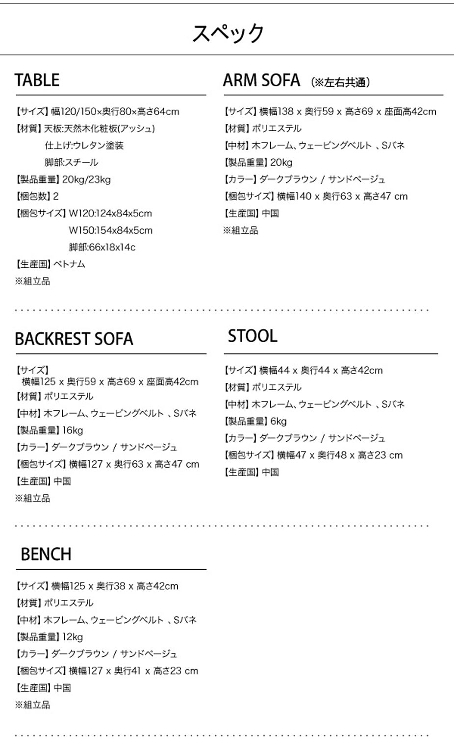 ダイニングテーブル