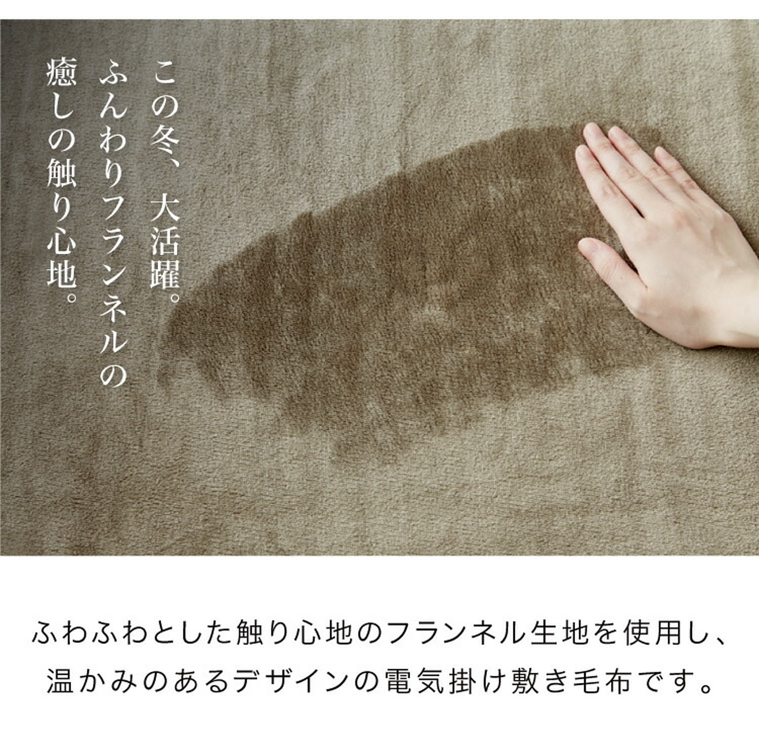 ブランケット・毛布