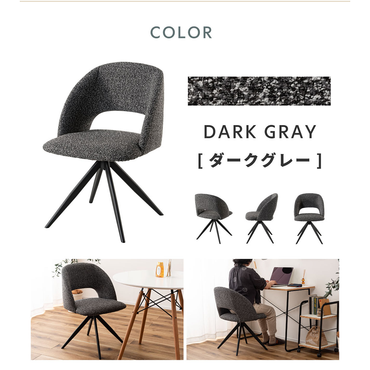 ダイニングチェア