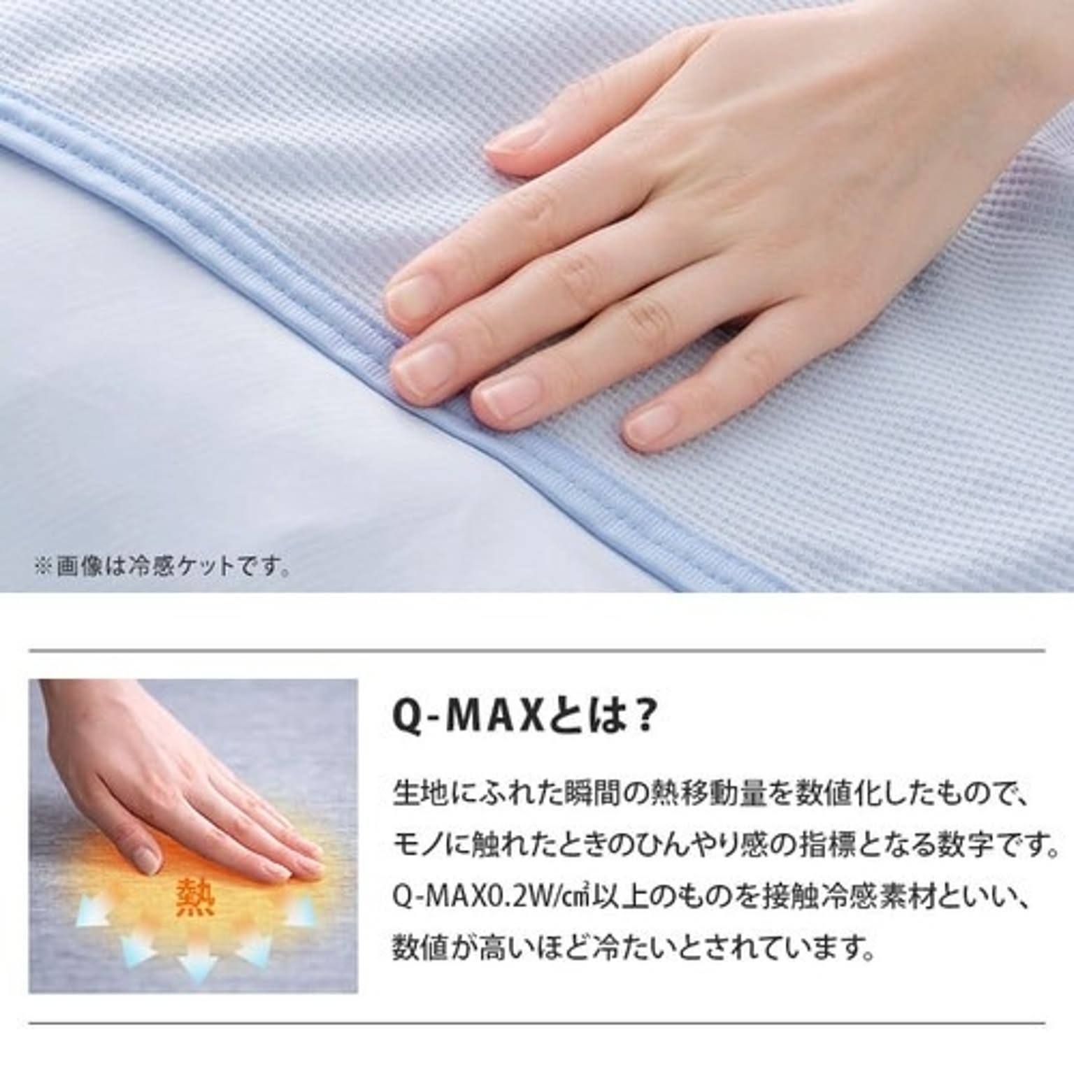 掛け布団