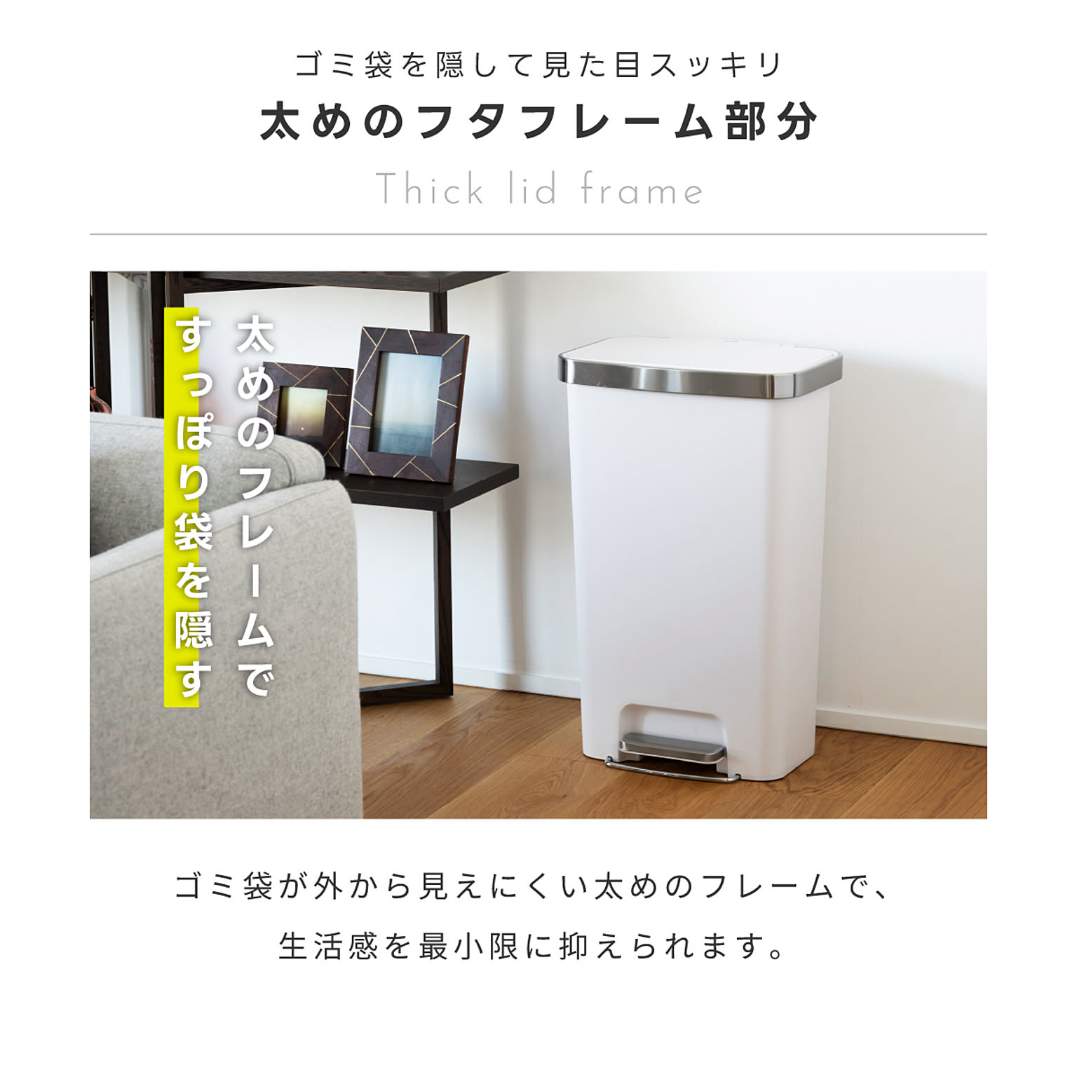 ゴミ箱・ダストボックス