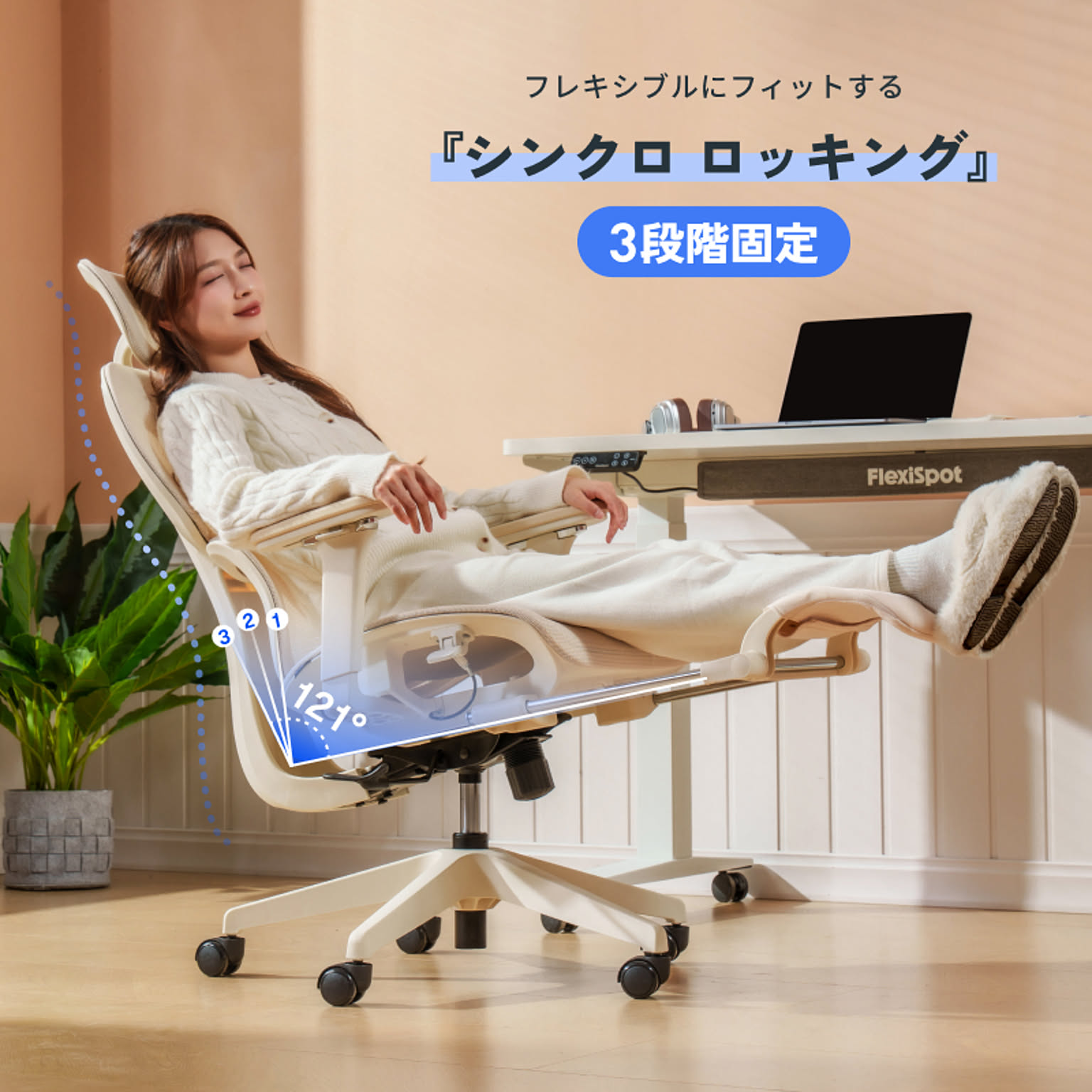 デスクチェア・ワークチェア