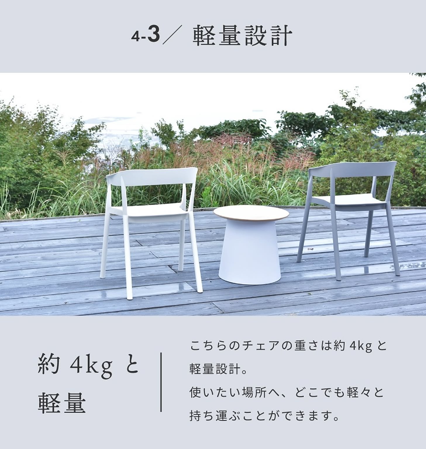 ダイニングチェア