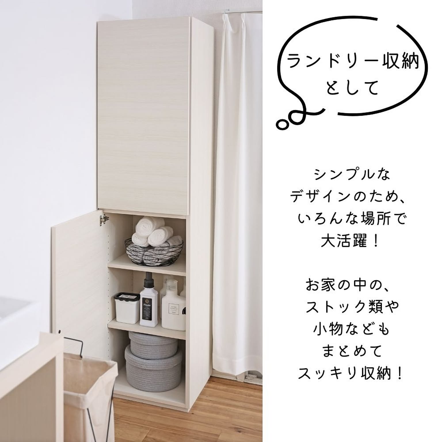 キャビネット・サイドボード
