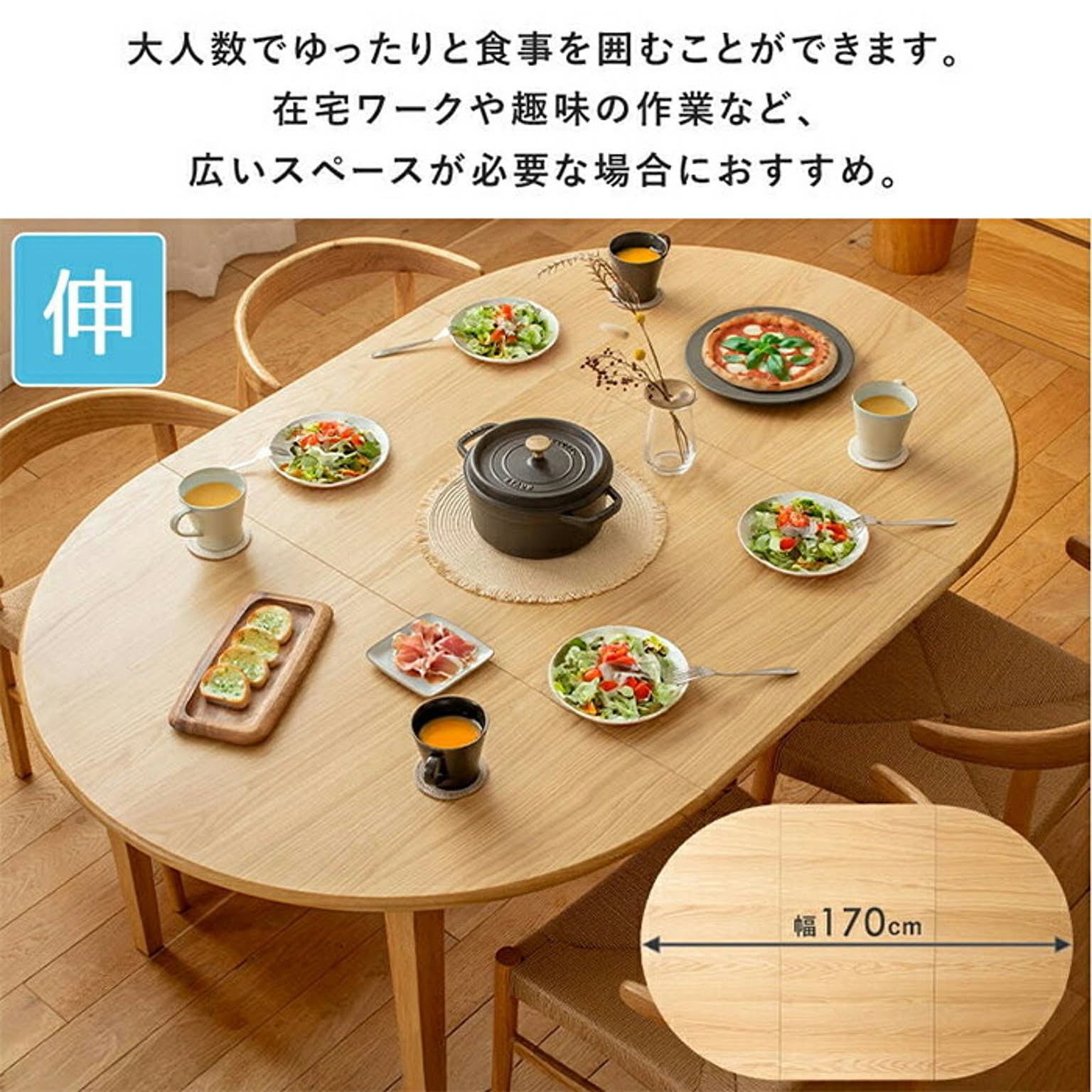 ダイニングテーブル