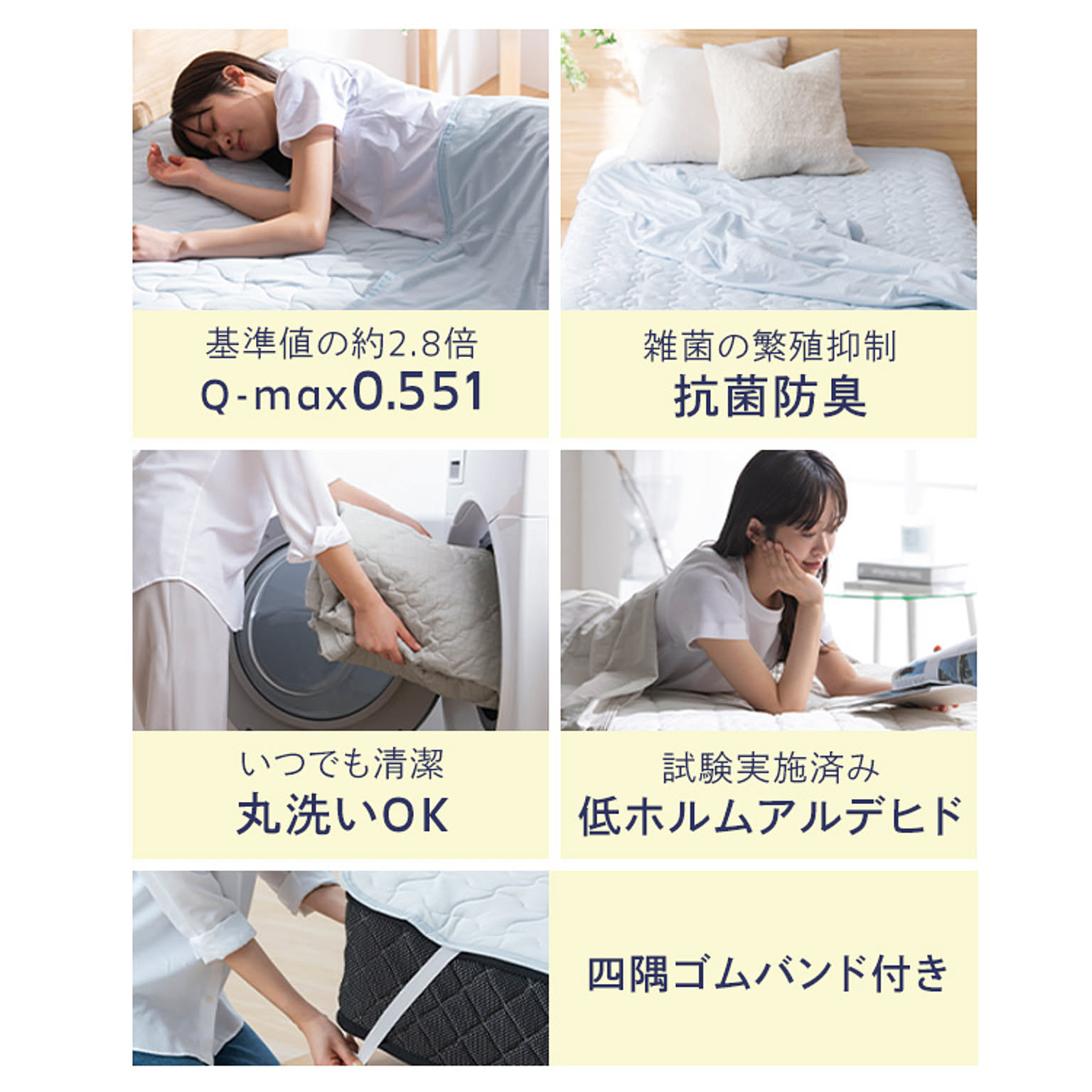 ベッドパッド・敷きパッド