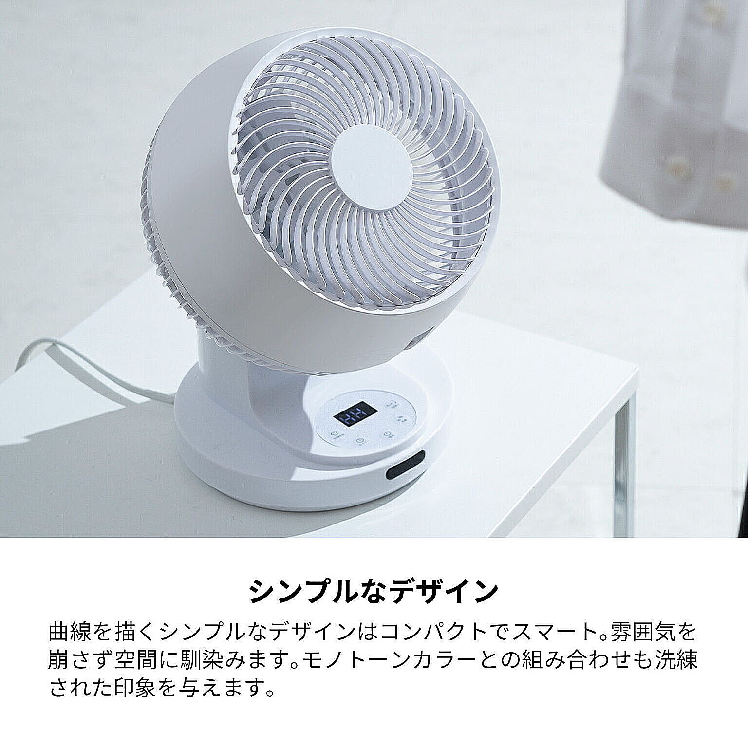 サーキュレーター