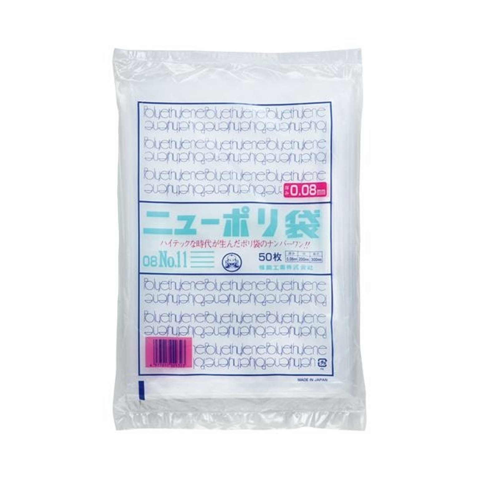 ごみ袋