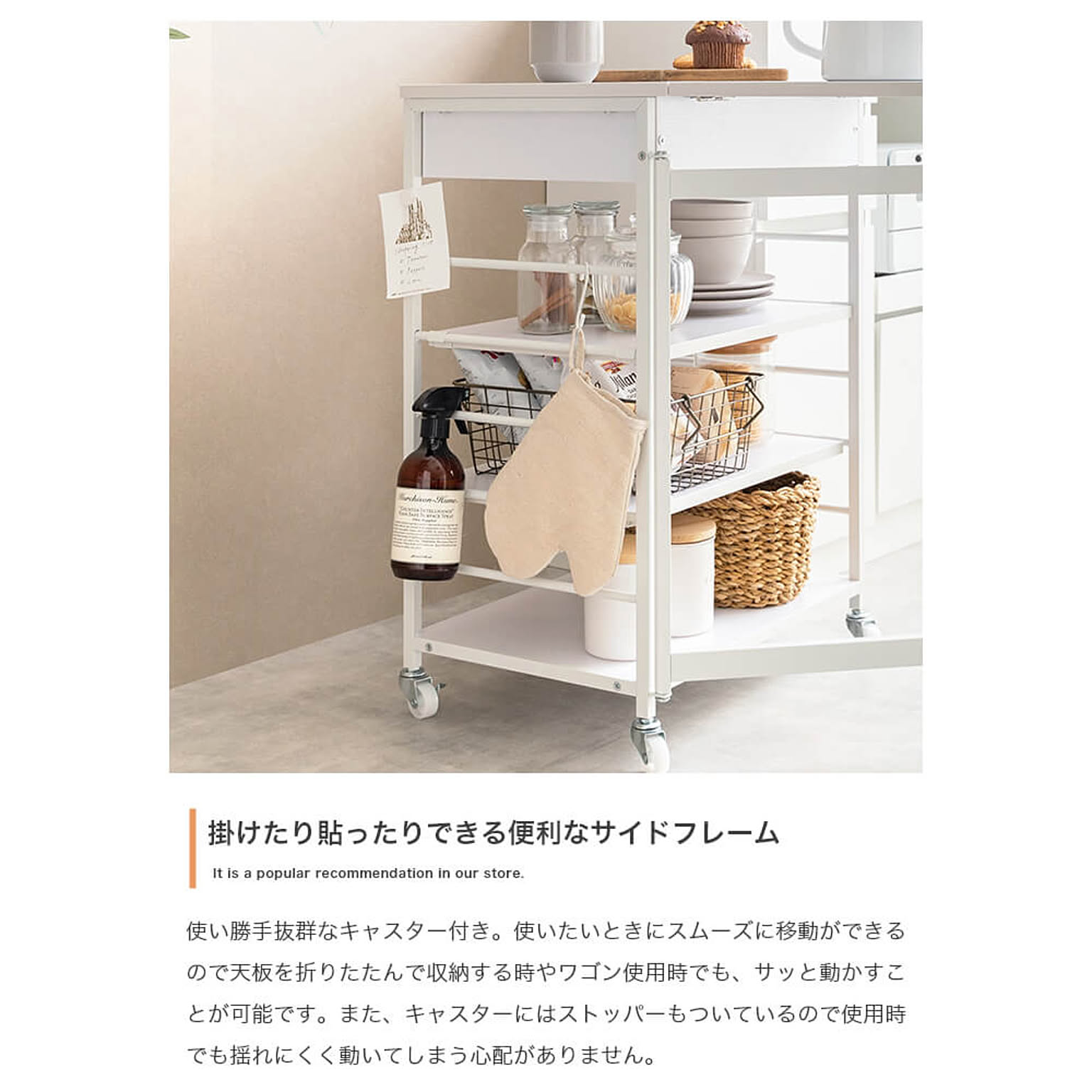 キッチンカウンター・カウンターワゴン