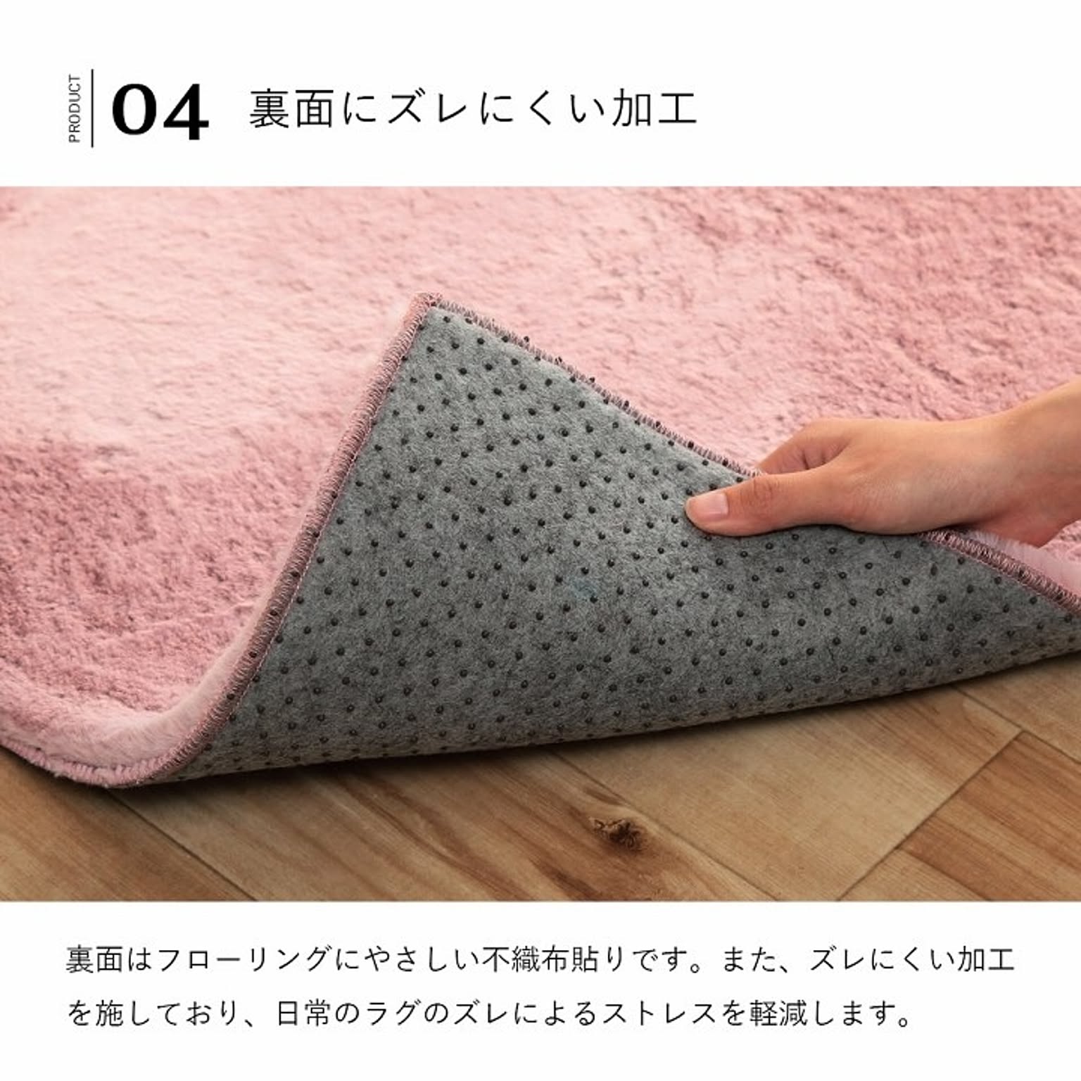 ラグ