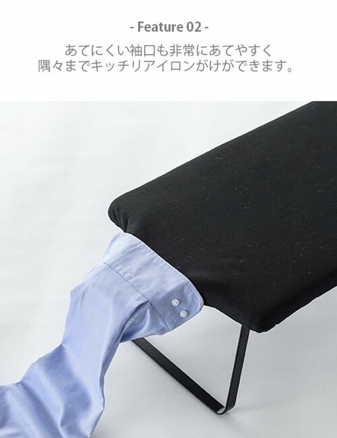 アイロン台