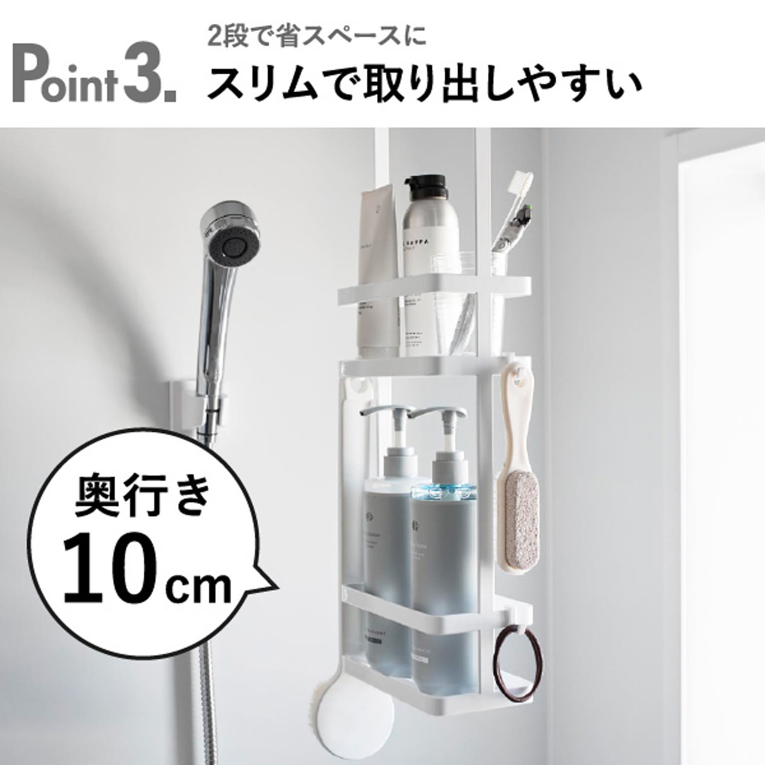浴室用ラック