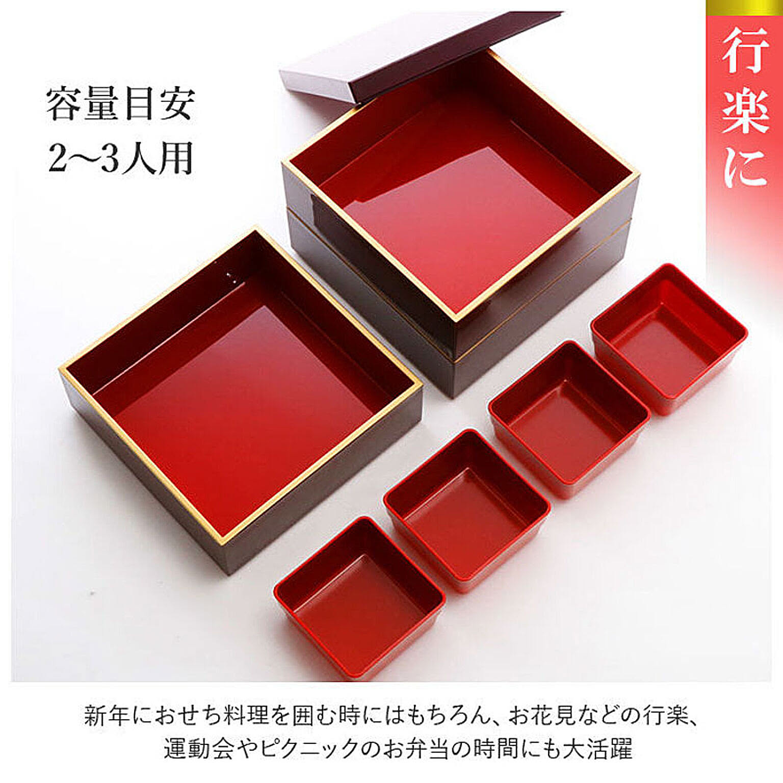 お弁当箱