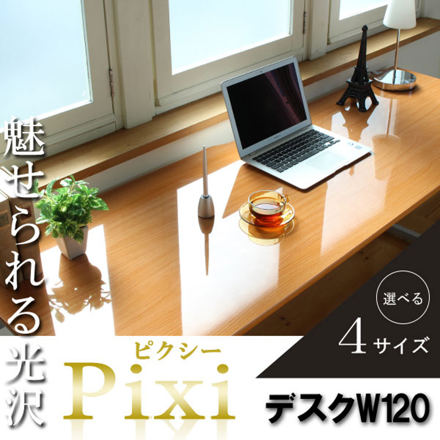 パソコンデスク 省スペース おしゃれ 【Pixi】 ピクシー 幅120cm 奥行60cm ナチュラル オフィスデスク オフィス機器 オフィス用品 学習机 学習デスク PCデスク 机 家具デスク 事務