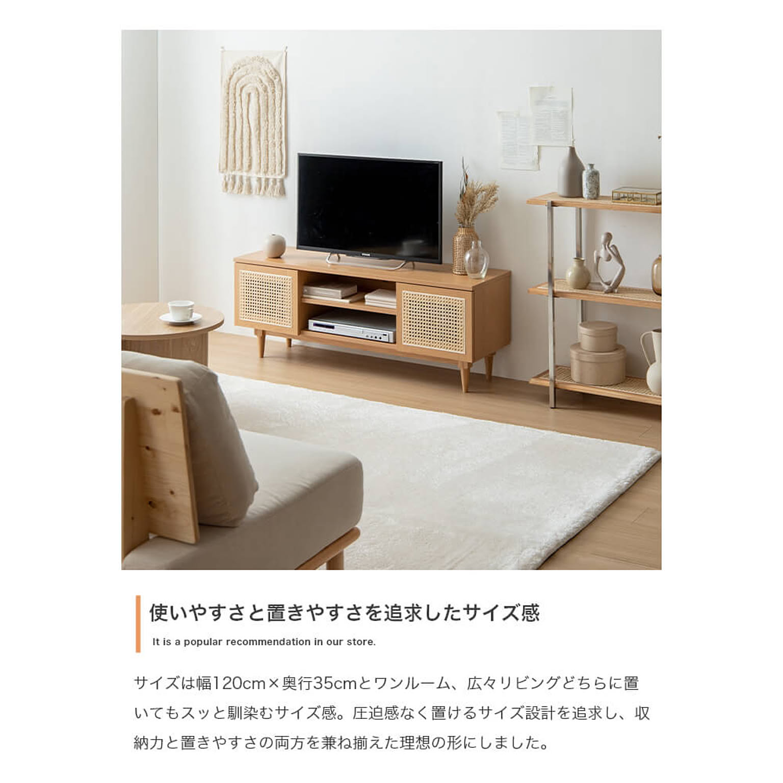 ロータイプテレビ台