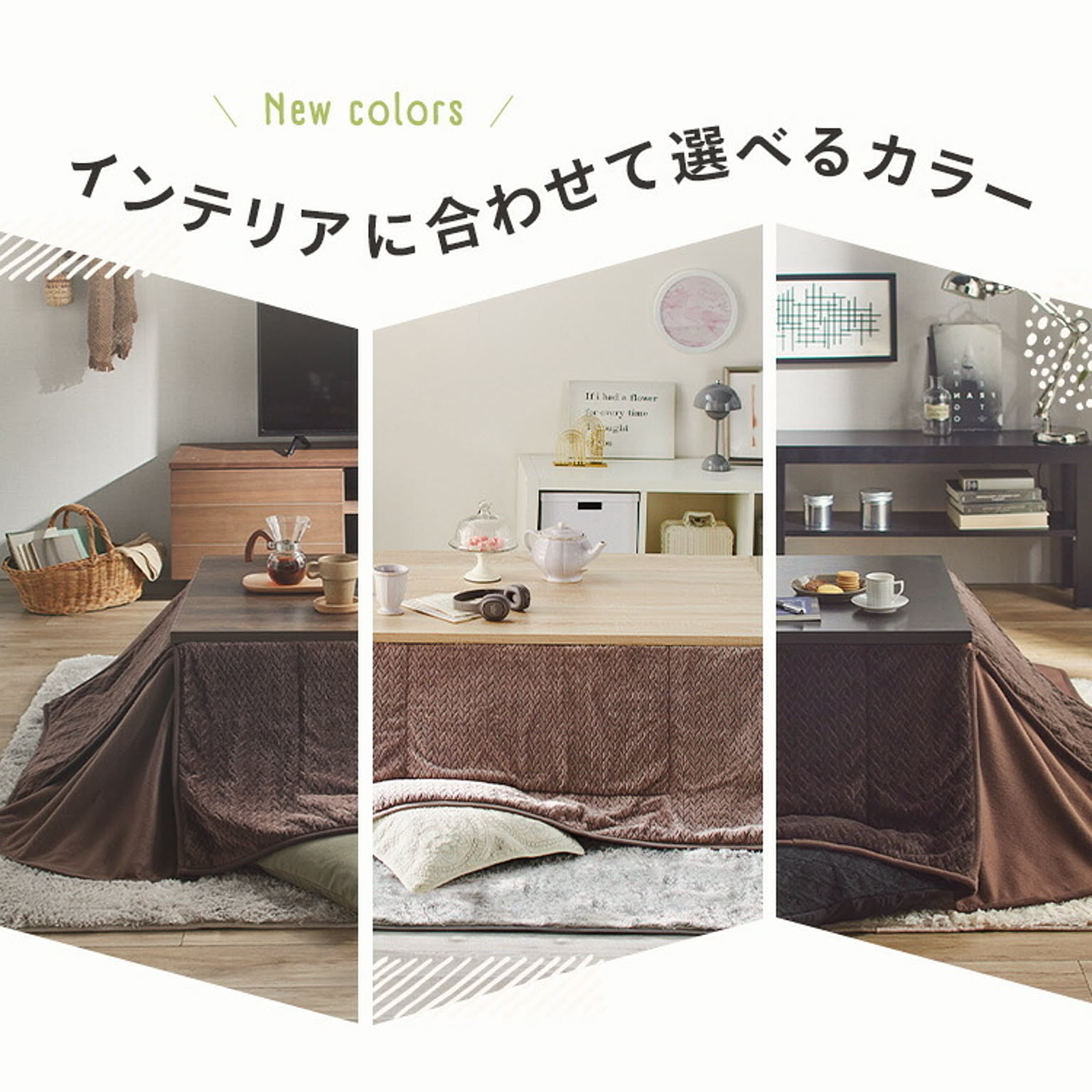 こたつ