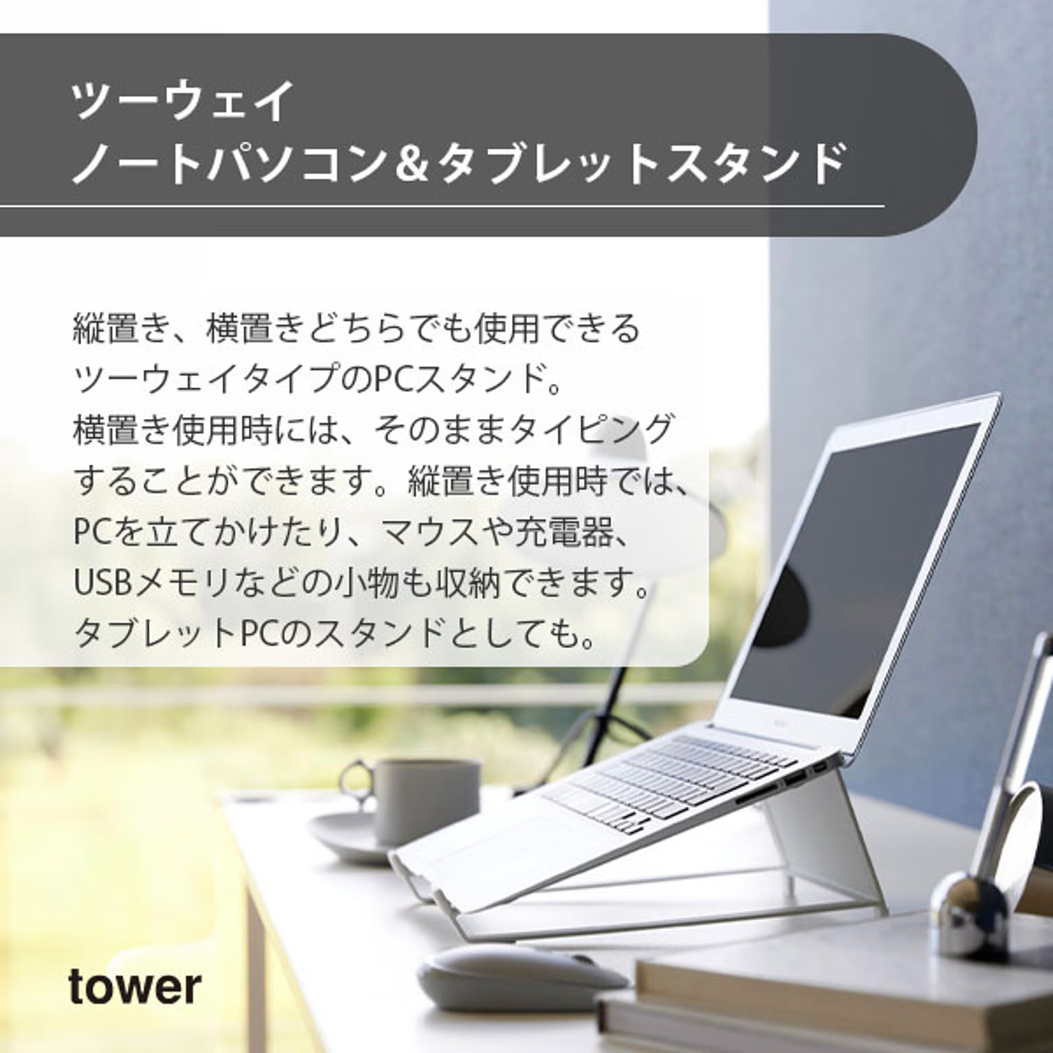 PC周辺機器