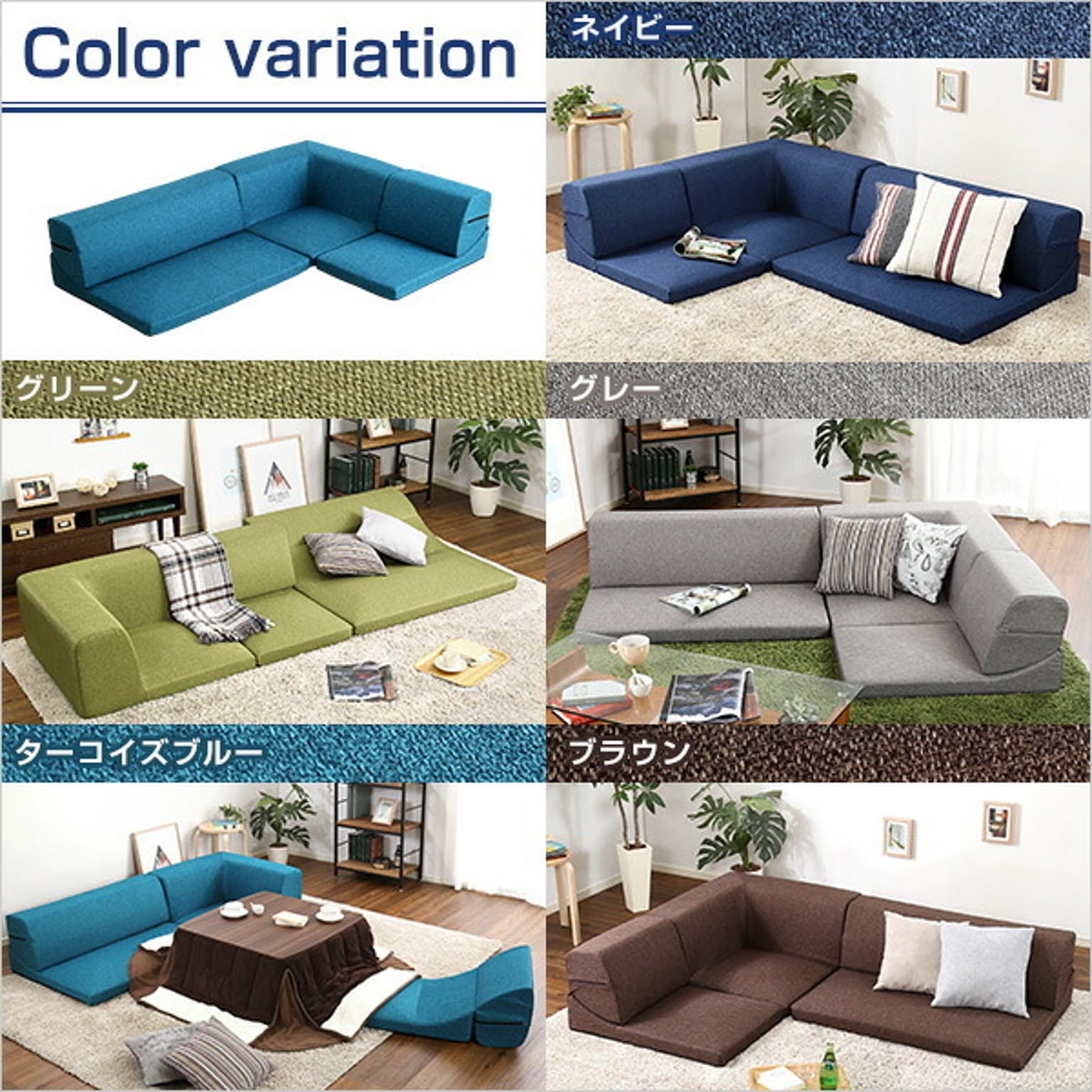 フロアソファ・ローソファ