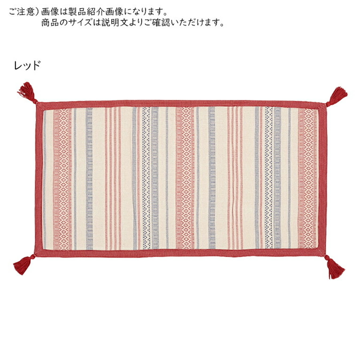マット ふっくらインド綿 テラ 長方形 63x120cm 萩原