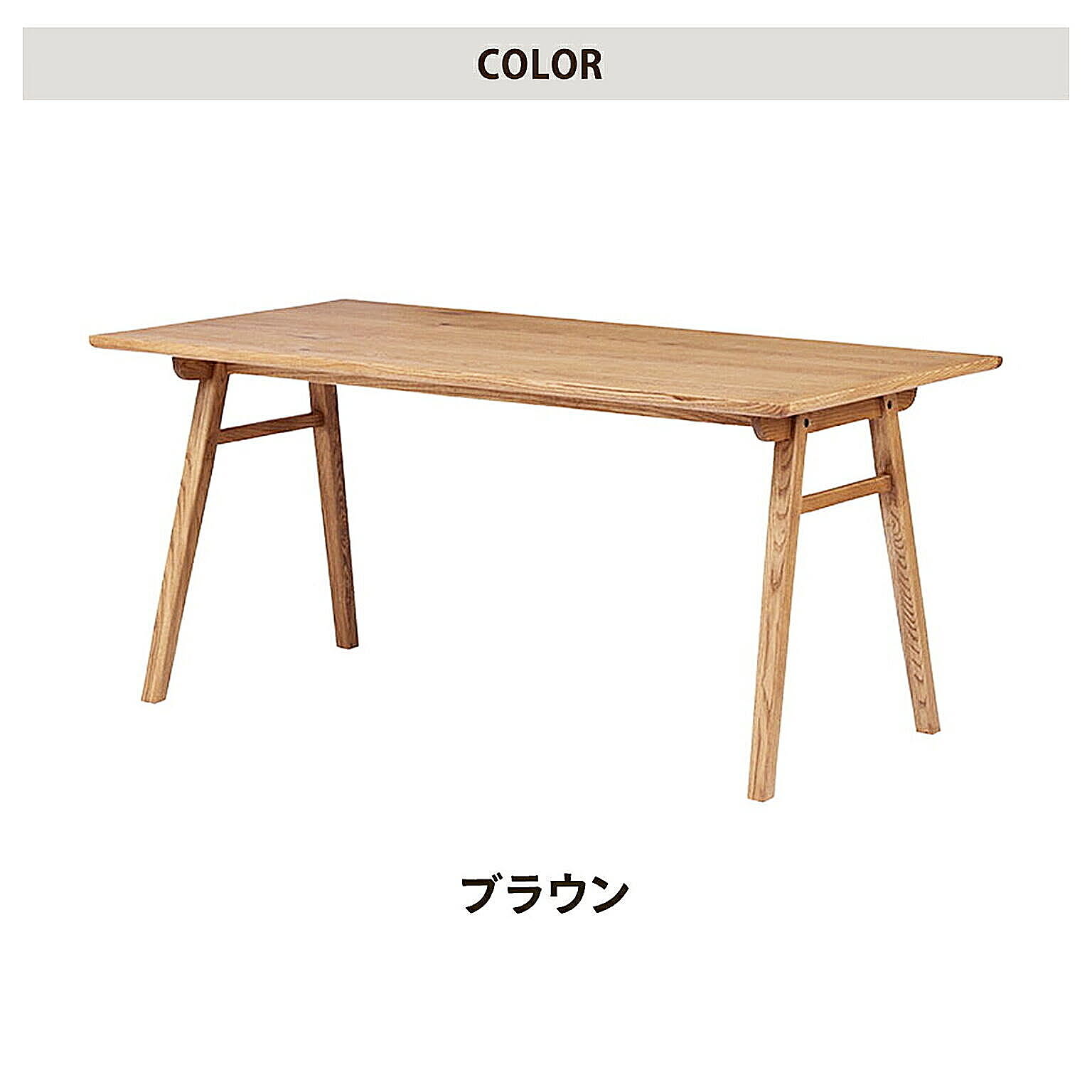 ダイニングテーブル