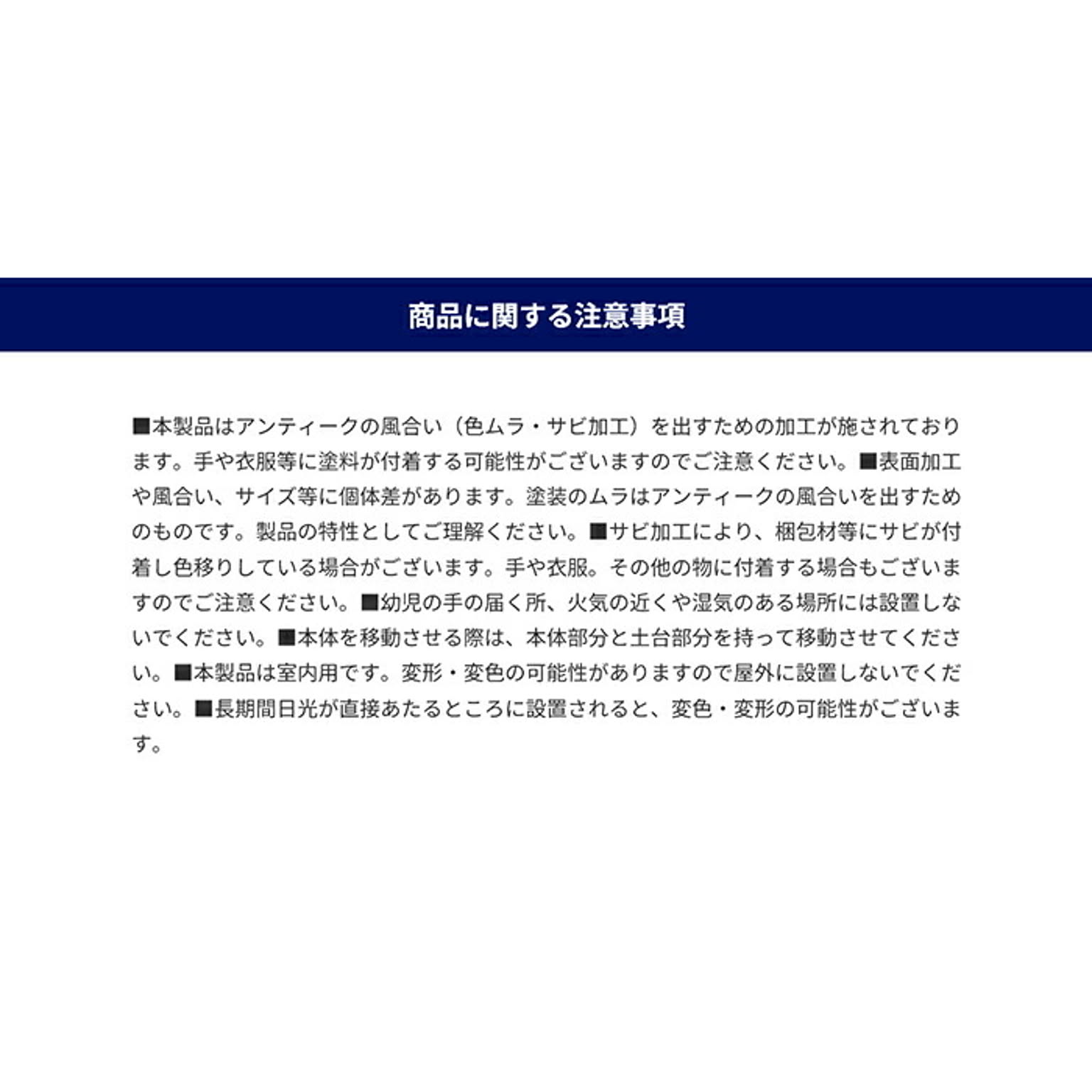 置物・オブジェ