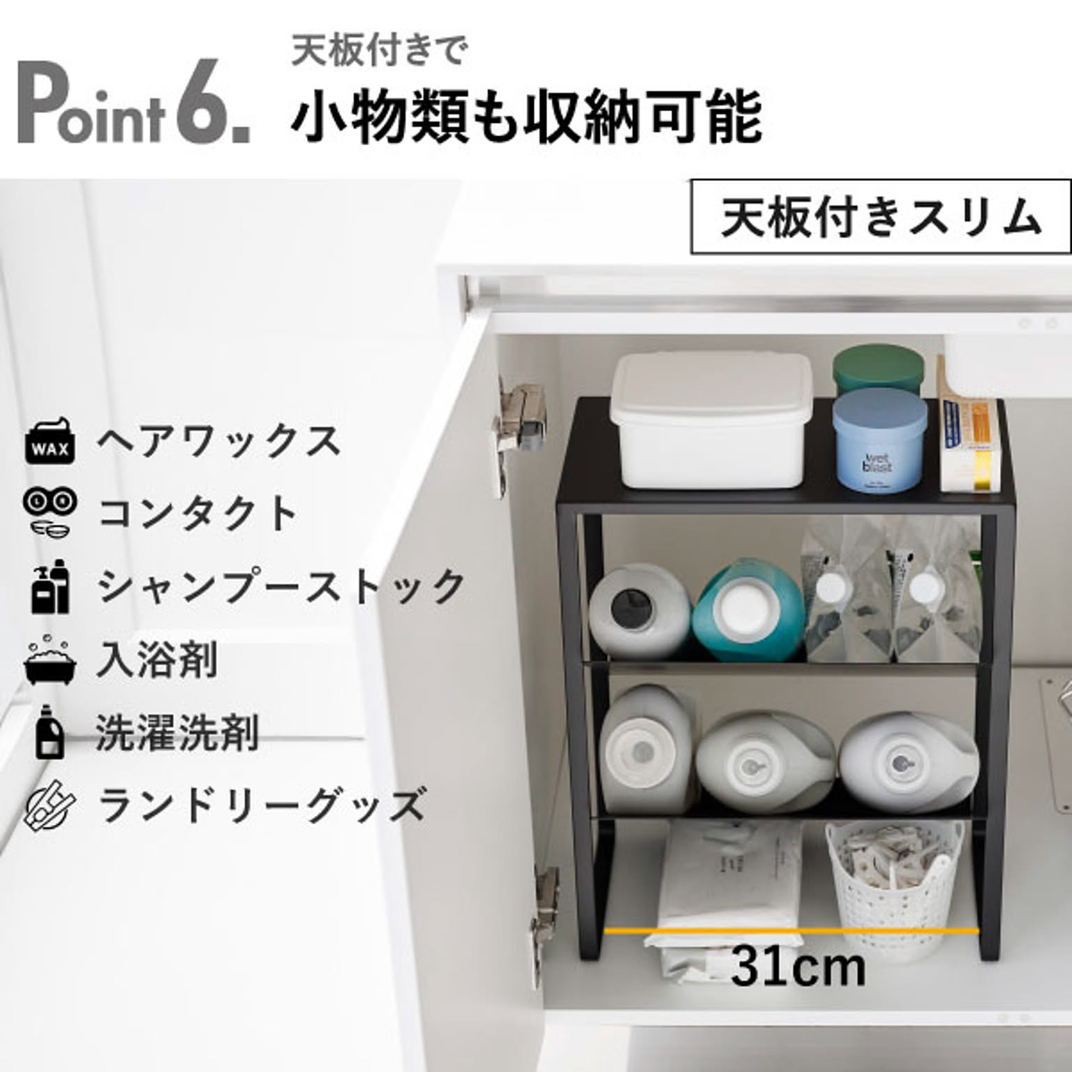 シンク下収納