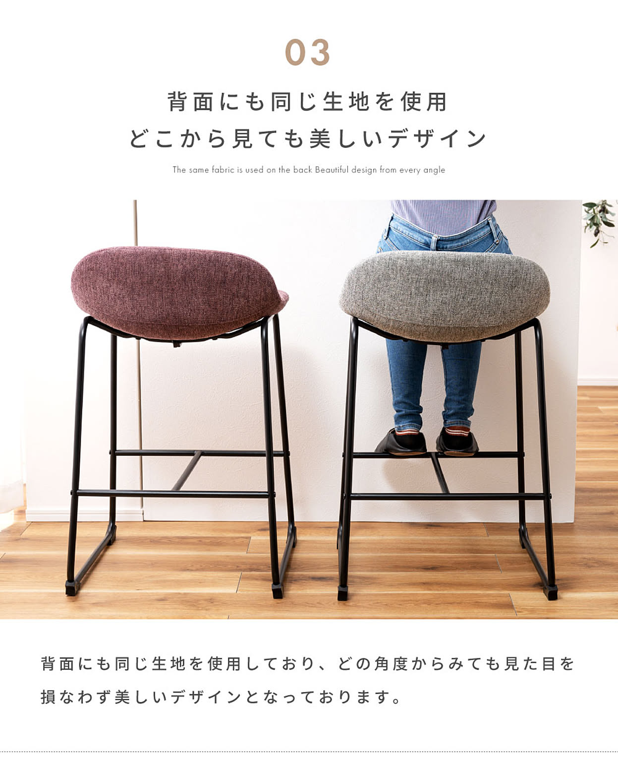 カウンターチェア