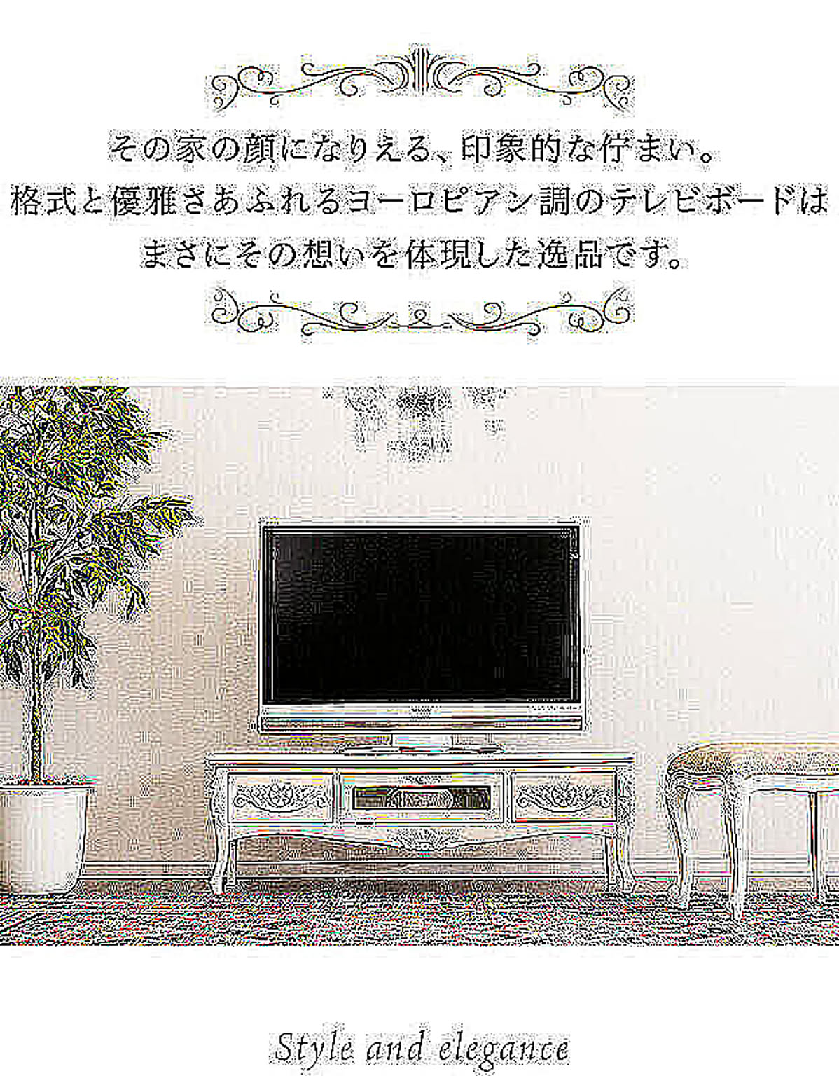 ロータイプテレビ台
