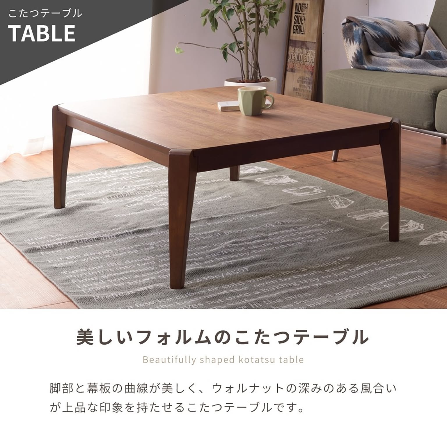 こたつ