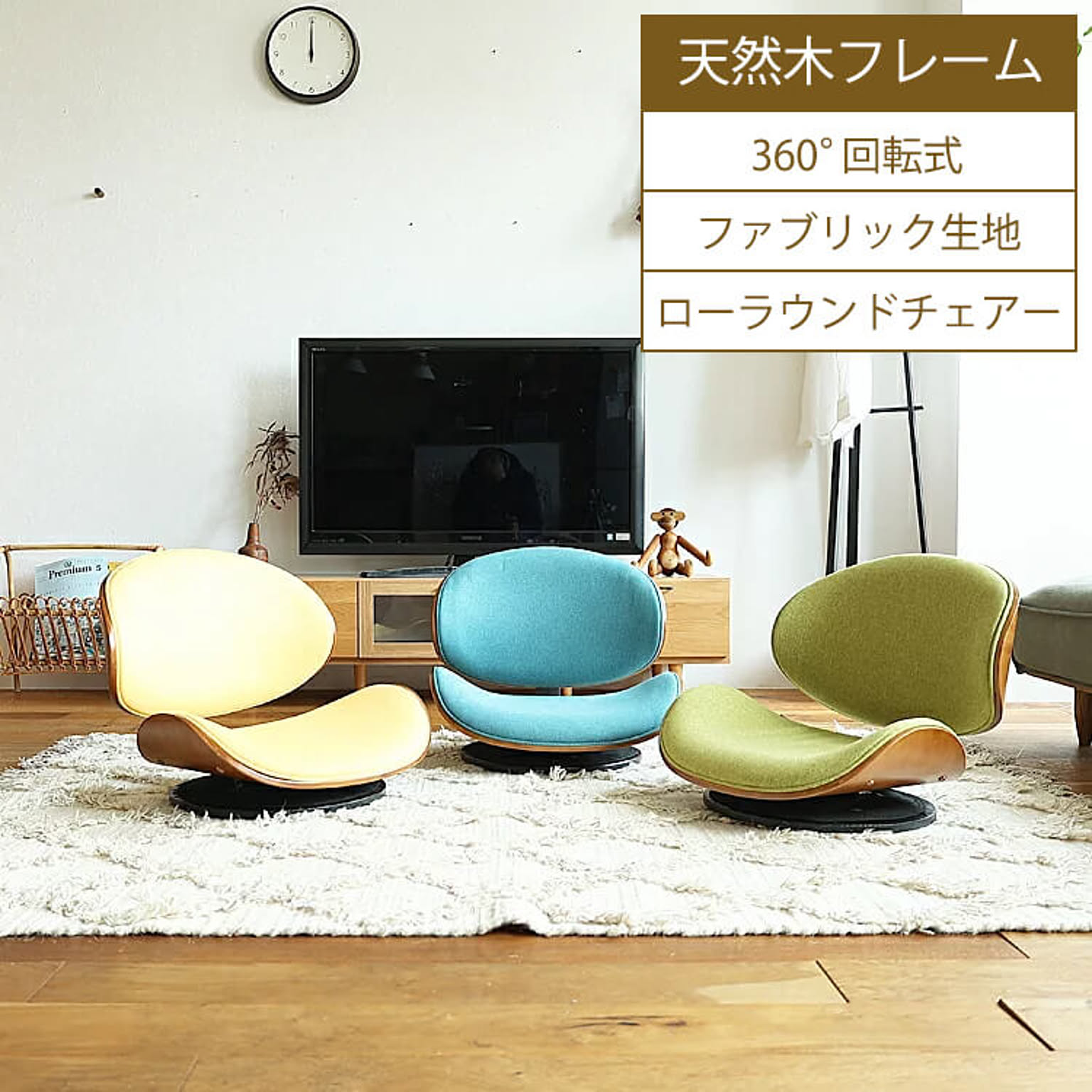 360度回転式ローラウンドチェアー　KNOX（ノックス）ファブリックタイプ