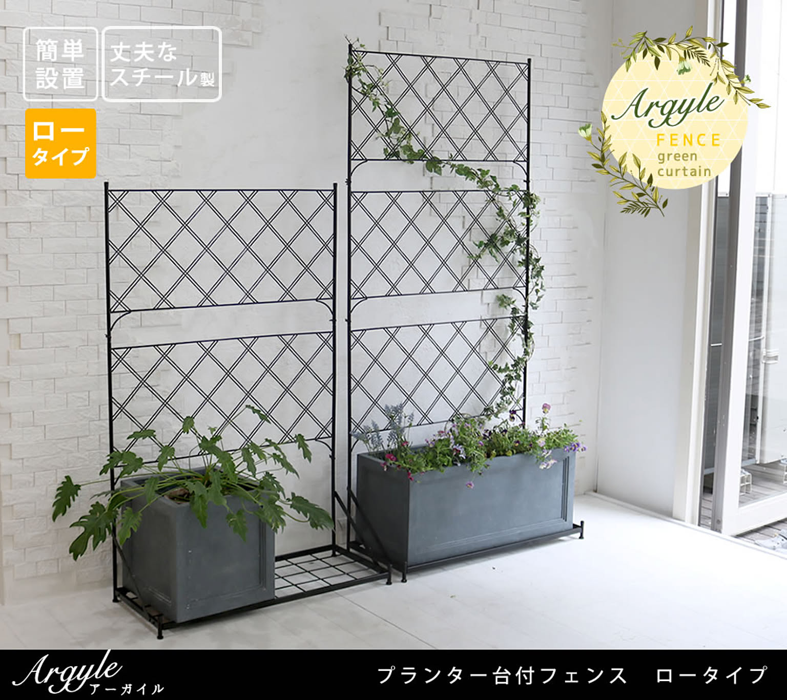 エクステリア