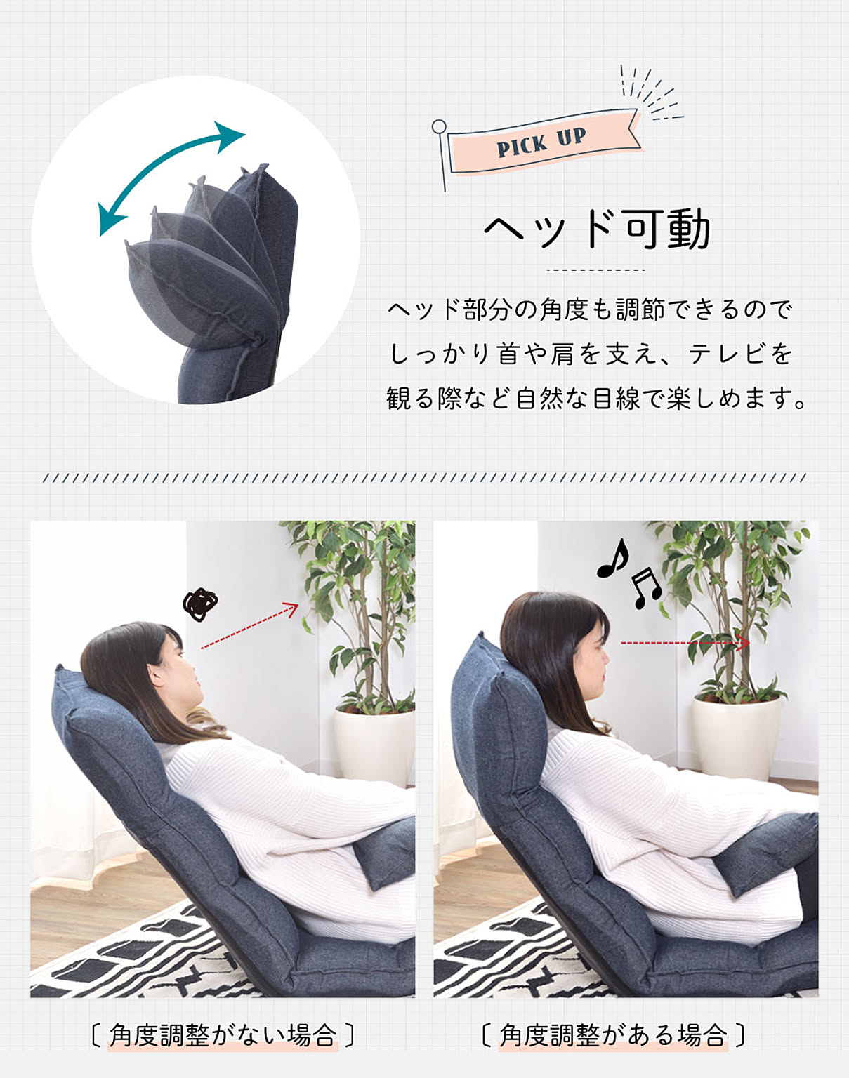 座椅子