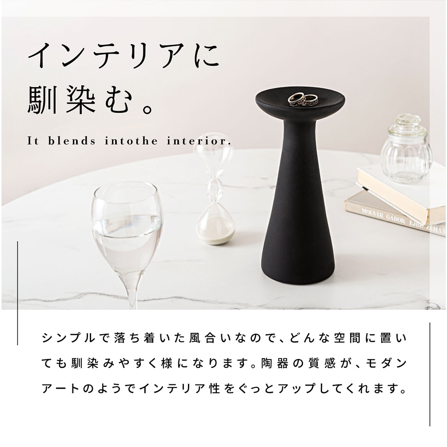 置物・オブジェ
