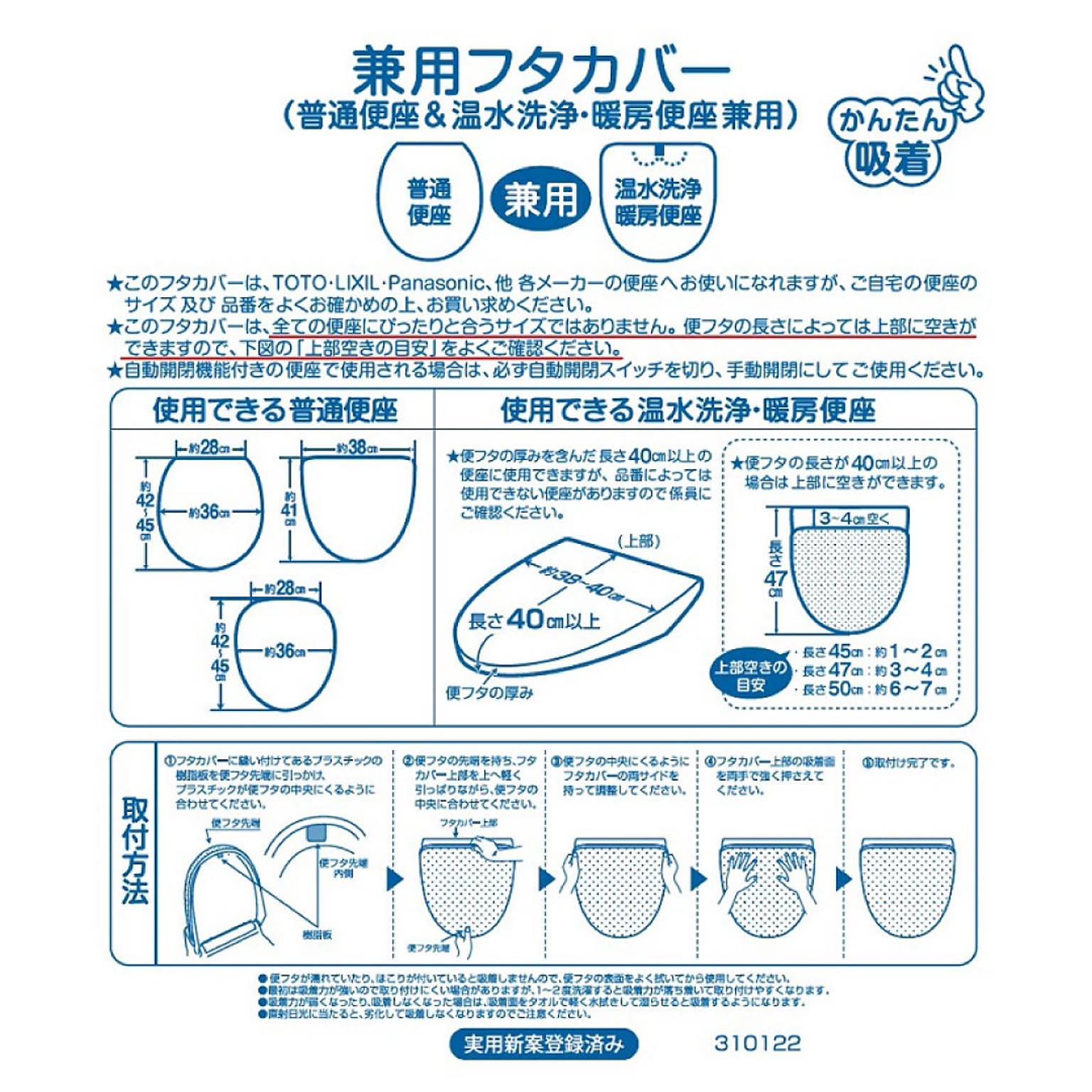 トイレマット