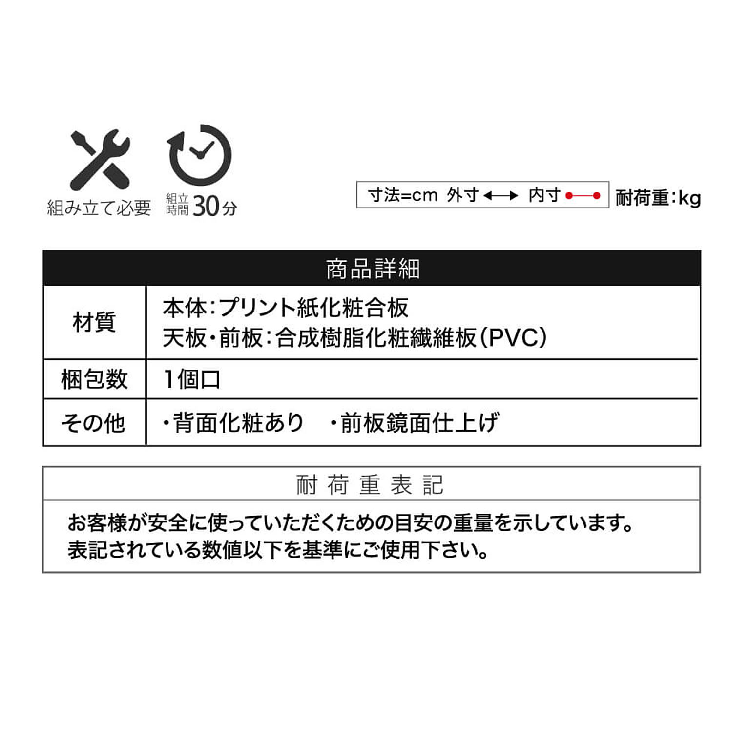 タンス・チェスト