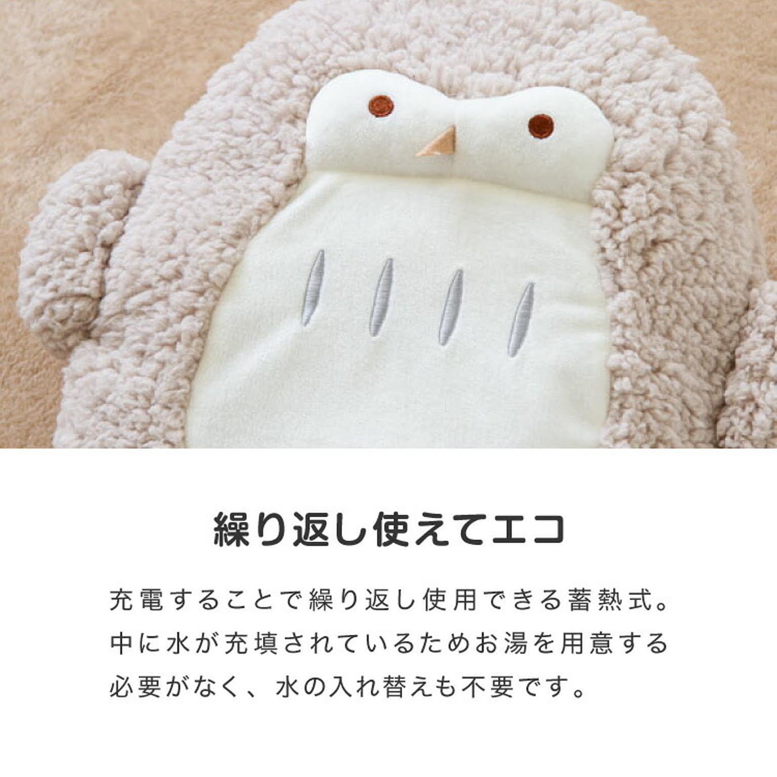 防寒グッズ