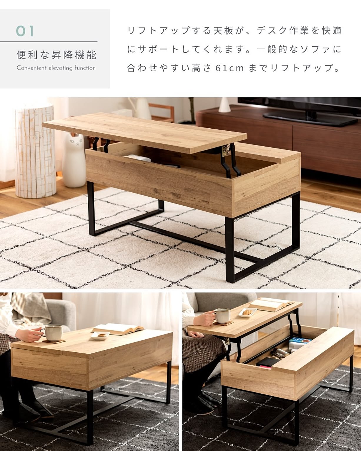 センターテーブル・ローテーブル